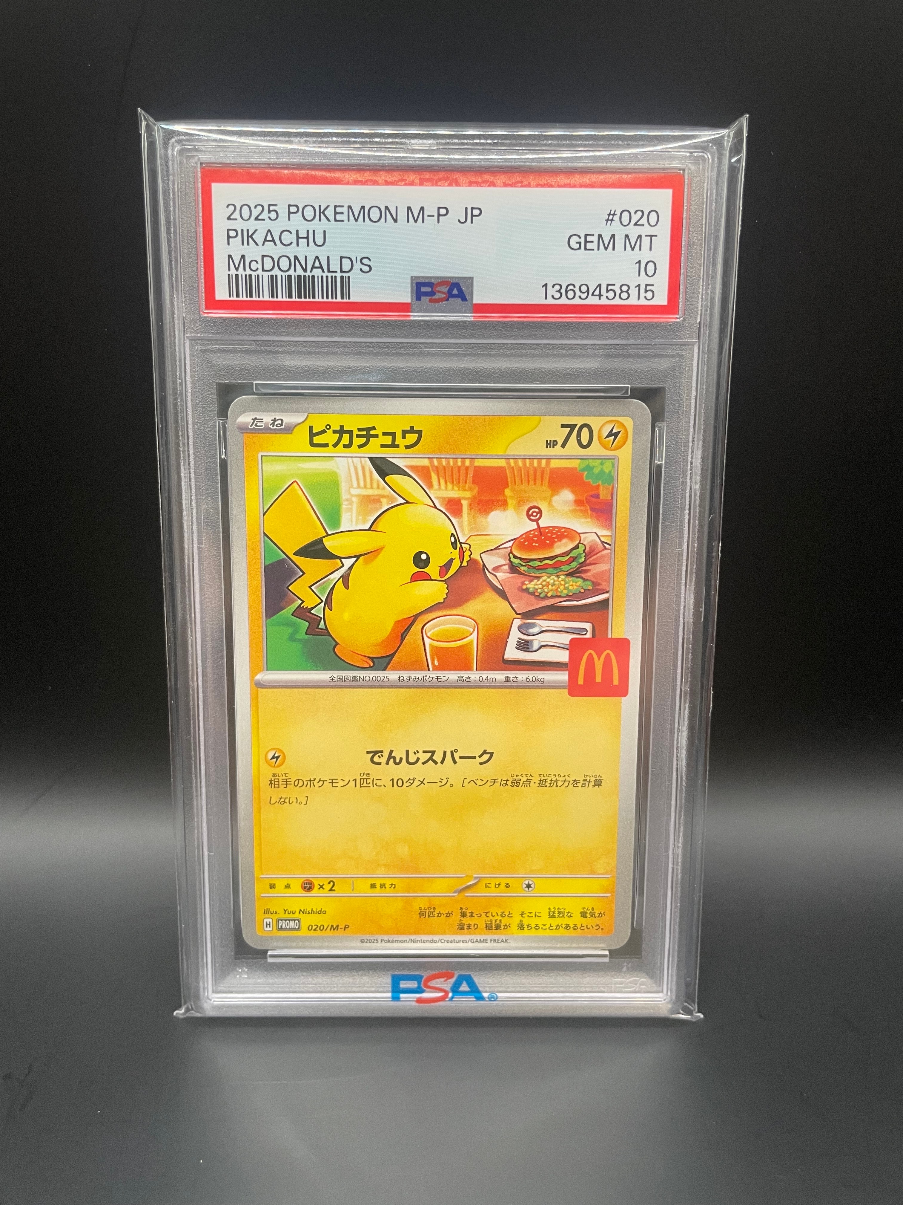 ピカチュウ P [M-P 020](プロモカードパック「マクドナルド ハッピーセット2025」)