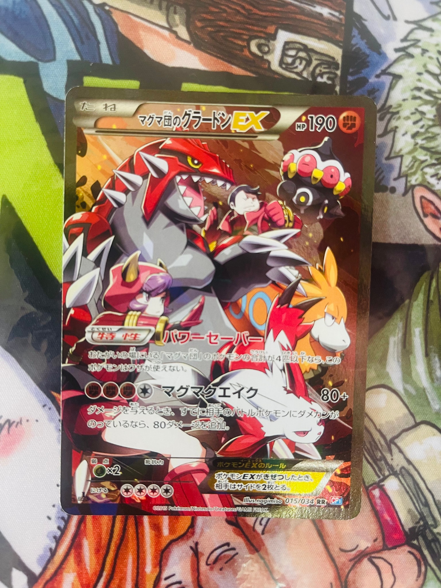 C（中程度のキズ/ソリあり）】マグマ団のグラードンEX RR :1ED [CP1