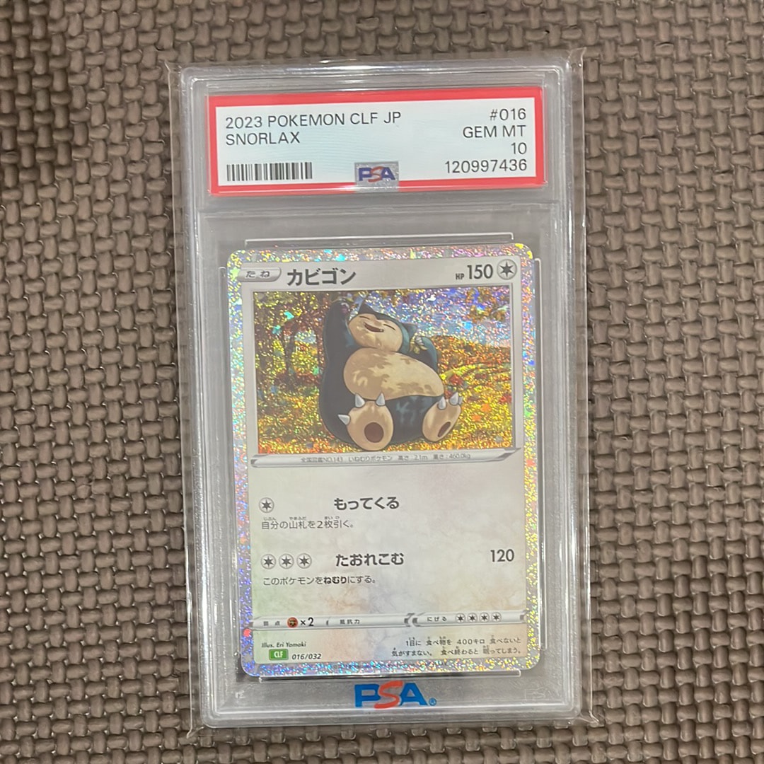 カビゴン [CLF 016/032](ポケモンカードゲーム Classic)の新品/中古