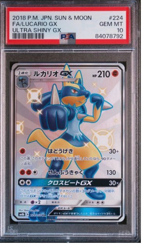 PSA10】ピカチュウ C [SM3N 013/051](拡張パック「光を喰らう闇」) 1枚