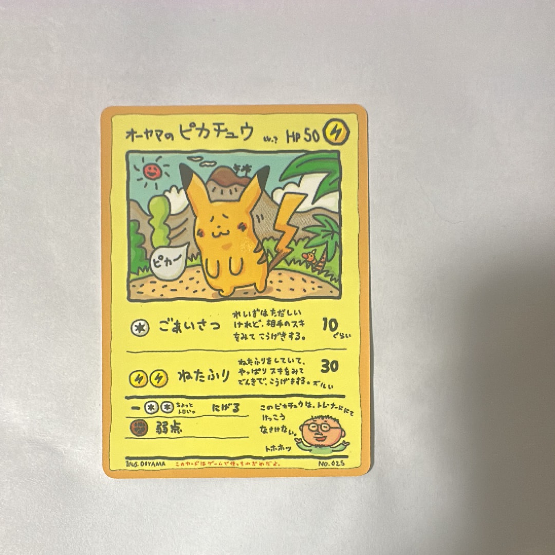 PSA9】オーヤマのピカチュウ: 旧裏[PMCG-EX](拡張シート) 1枚の中古