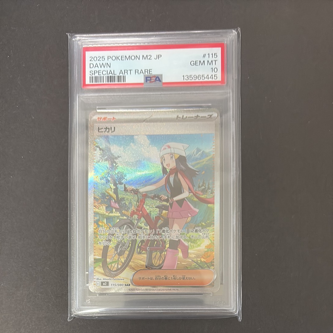 PSA10】ヒカリ SAR [M2 115/080](拡張パック「インフェルノX」) 1枚の