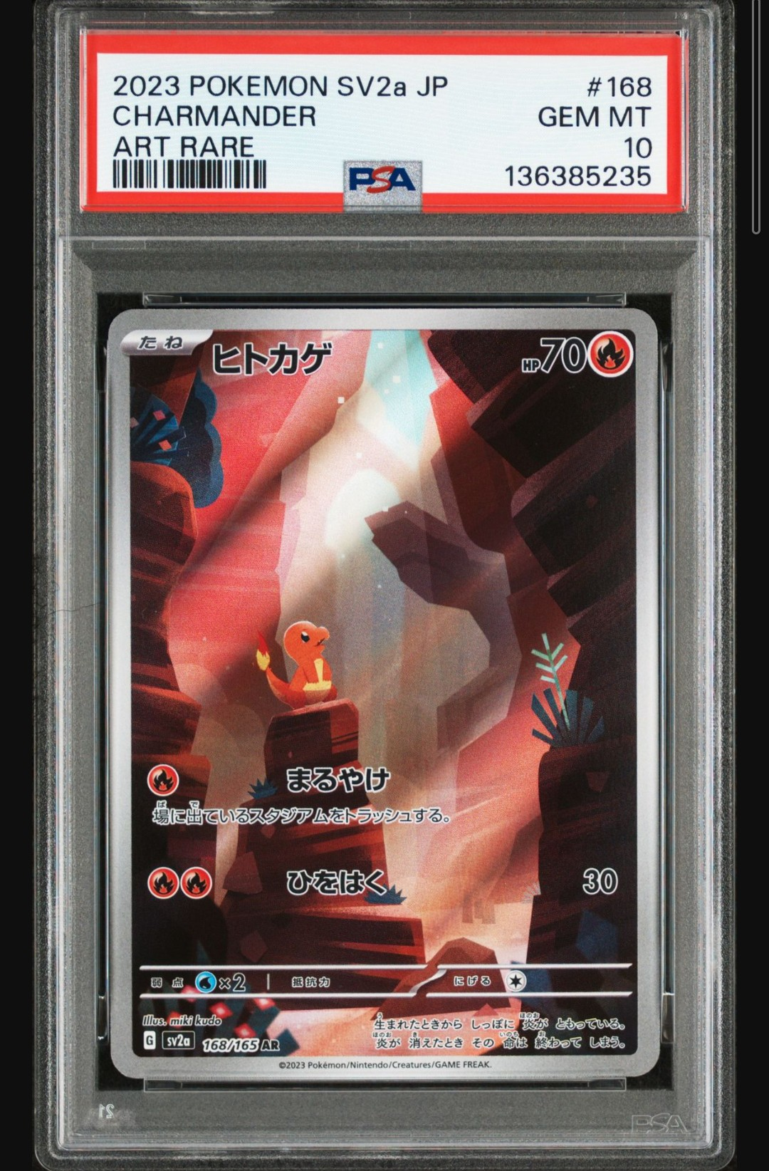 ヒトカゲ AR[SV2a 168/165](強化拡張パック「ポケモンカード151」)