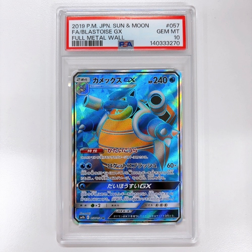 状態A】カメックスGX SR [SM9b 057/054](強化拡張パック「フルメタル
