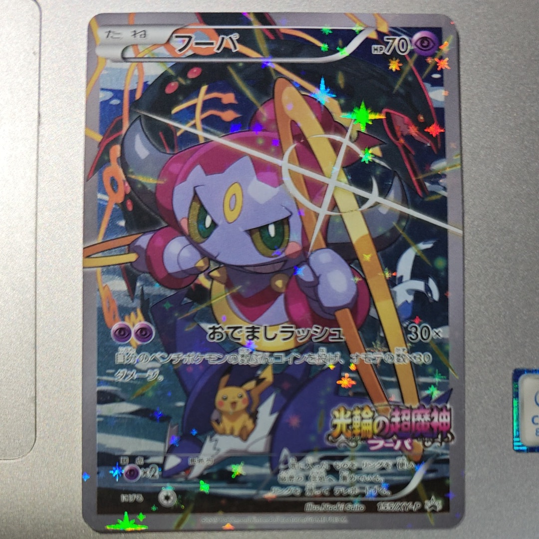 ピカチュウ THE BEST OF XY 029/171 ミラー　ハイクラス仕様 ピカチュウ: ミラー [XY-BEST 029/171](ハイクラスパック「THE BEST OF