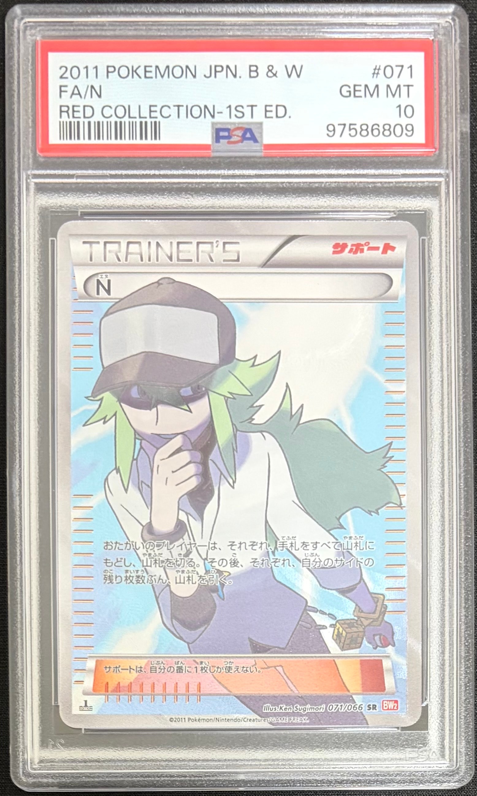 【PSA10】ビリジオン SR 1ED BW レッドコレクション PSA10鑑定済〕ビリジオンEX【SR】{077/076}