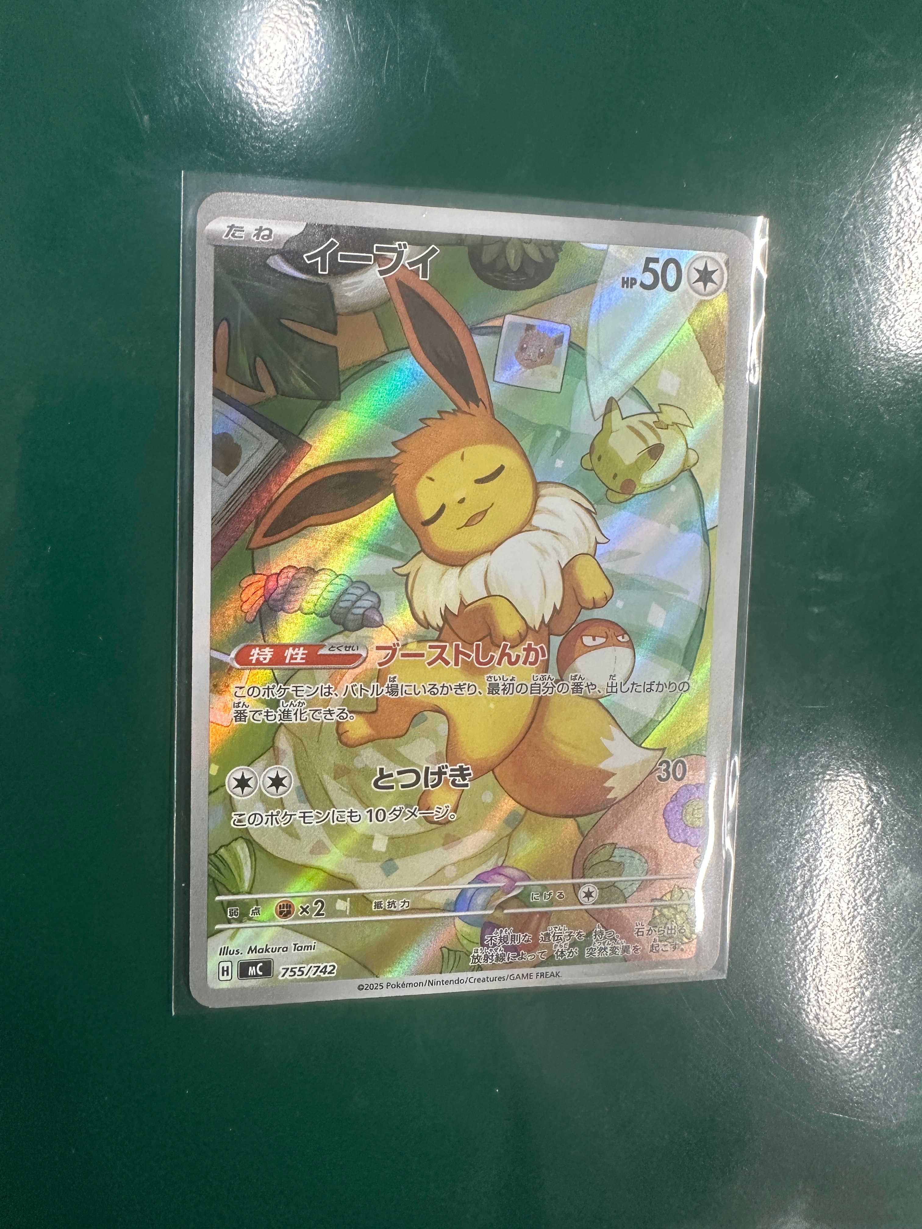 イーブイ AR仕様 [MC 755/742](スタートデッキ100「バトルコレクション」)