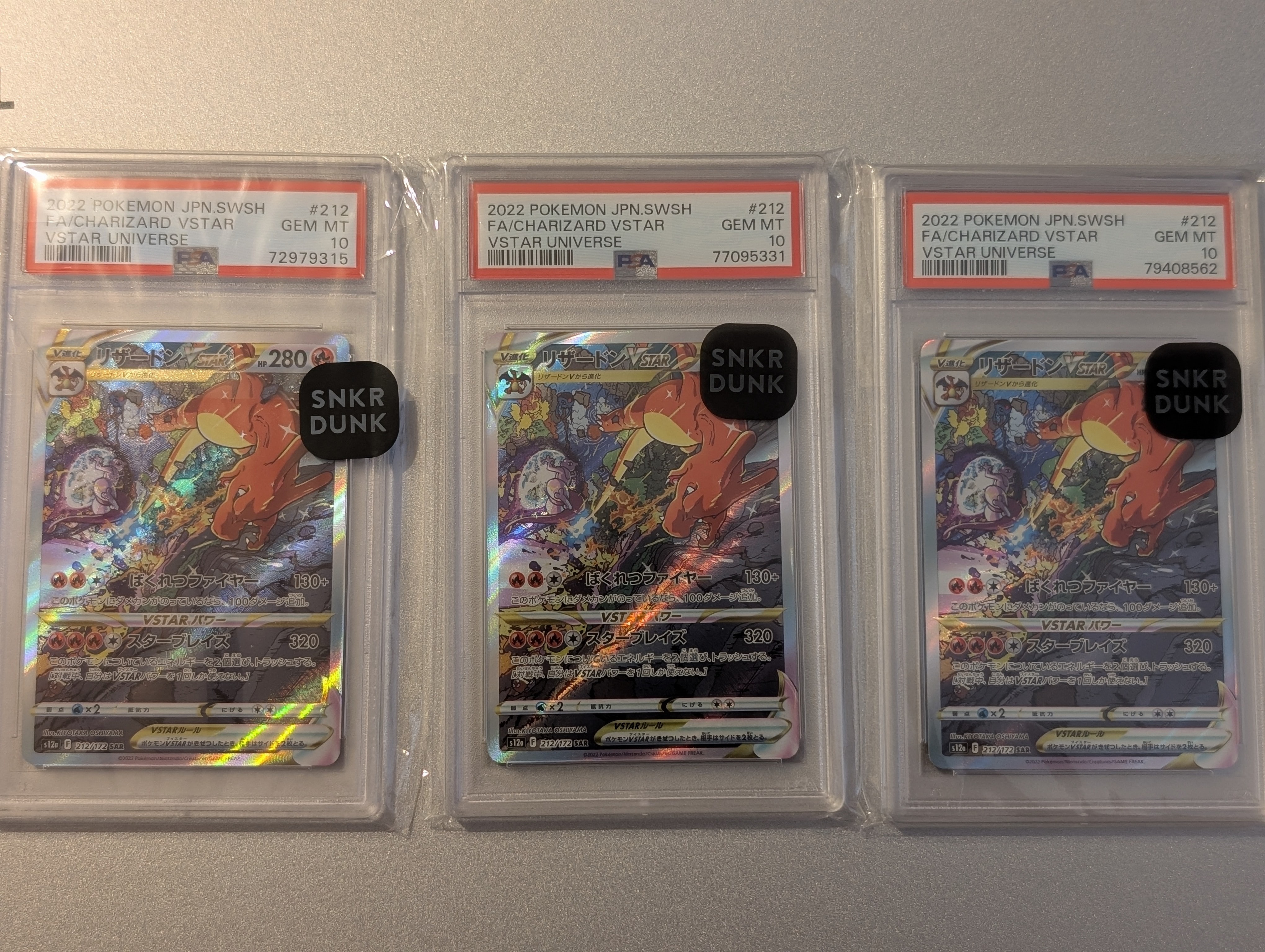 リザードンVSTAR SAR[s12a 212/172](ハイクラスパック「VSTARユニバース」)