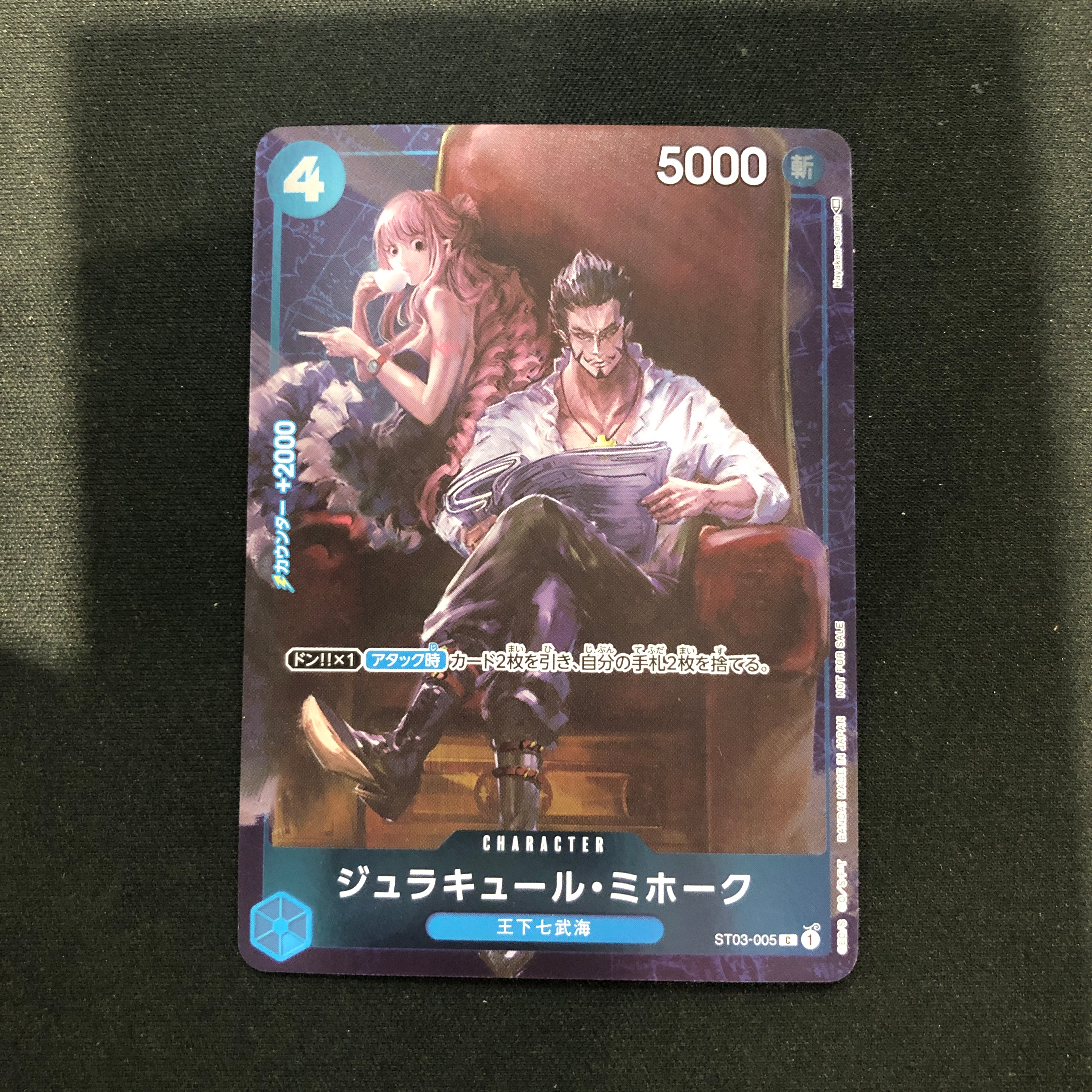 ジュラキュール・ミホーク C-P [ST03-005] (スタンダードバトル 優勝記念品)