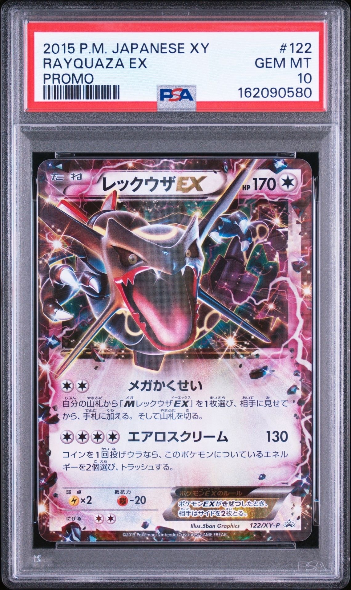 リザードンG ギンガ LV.X: 1ED[Pt-C 002/016](対戦スターターパックSP