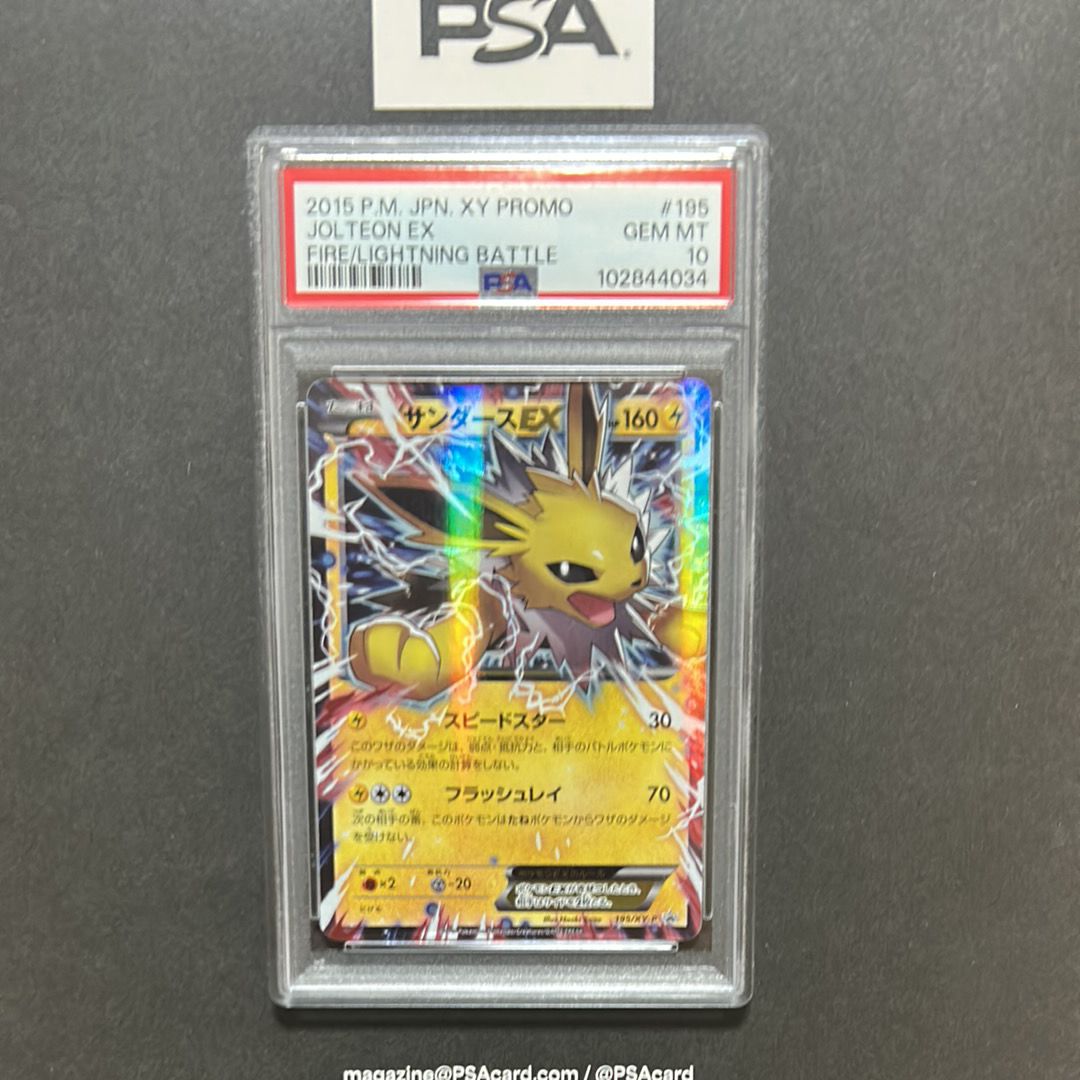 サンダースEX [XY-BEST 032/171](ハイクラスパック「THE BEST OF XY」)