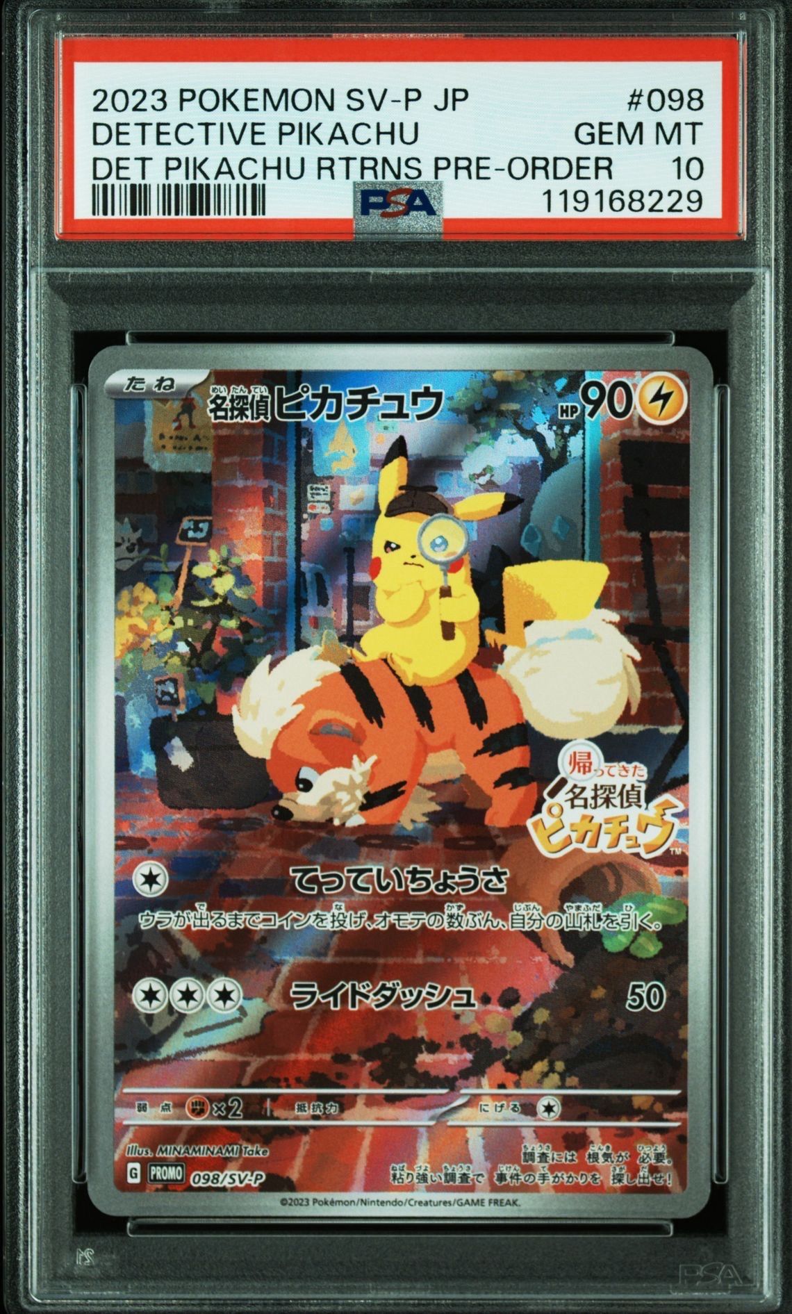 名探偵ピカチュウ: プロモ [SV-P 098](プロモーションカード「SV-P」)