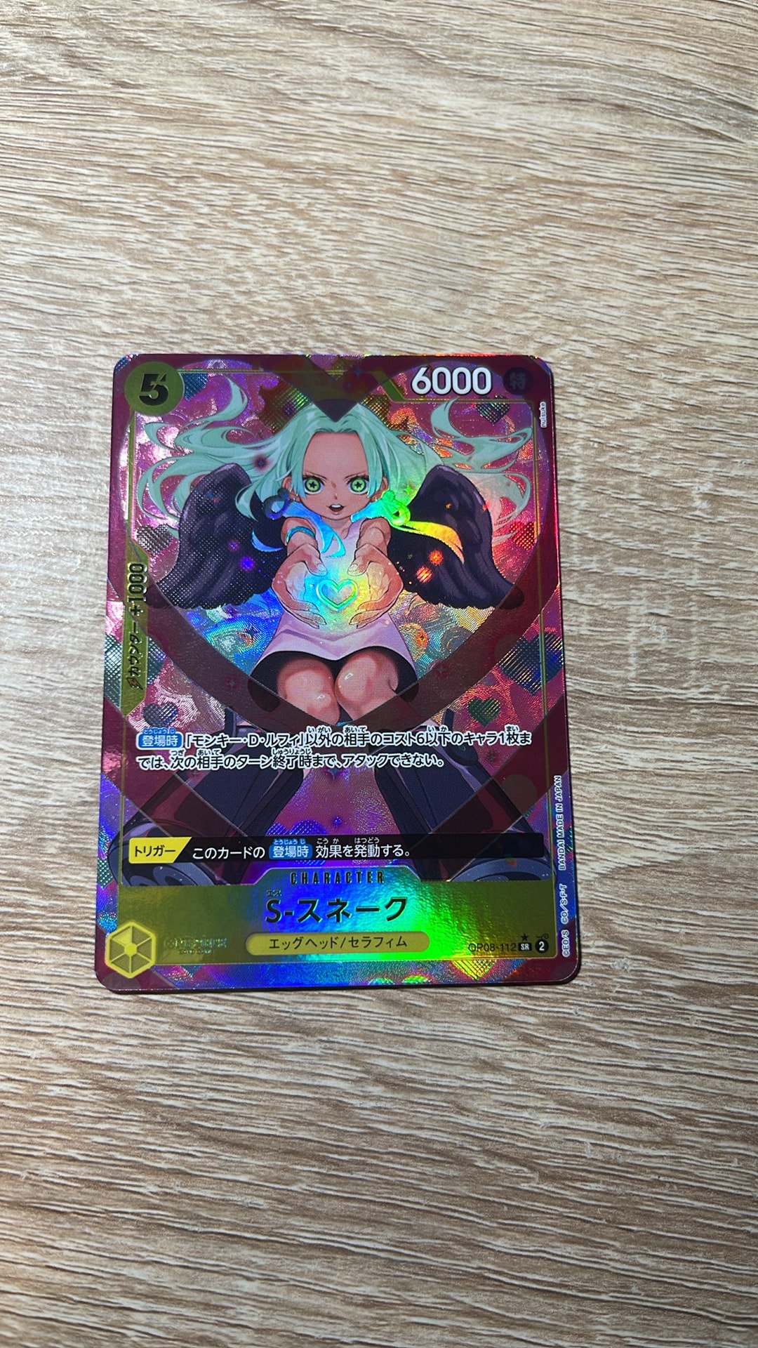 S-Snake SR-P [OP08-112](Booster Pack "Two Legends")