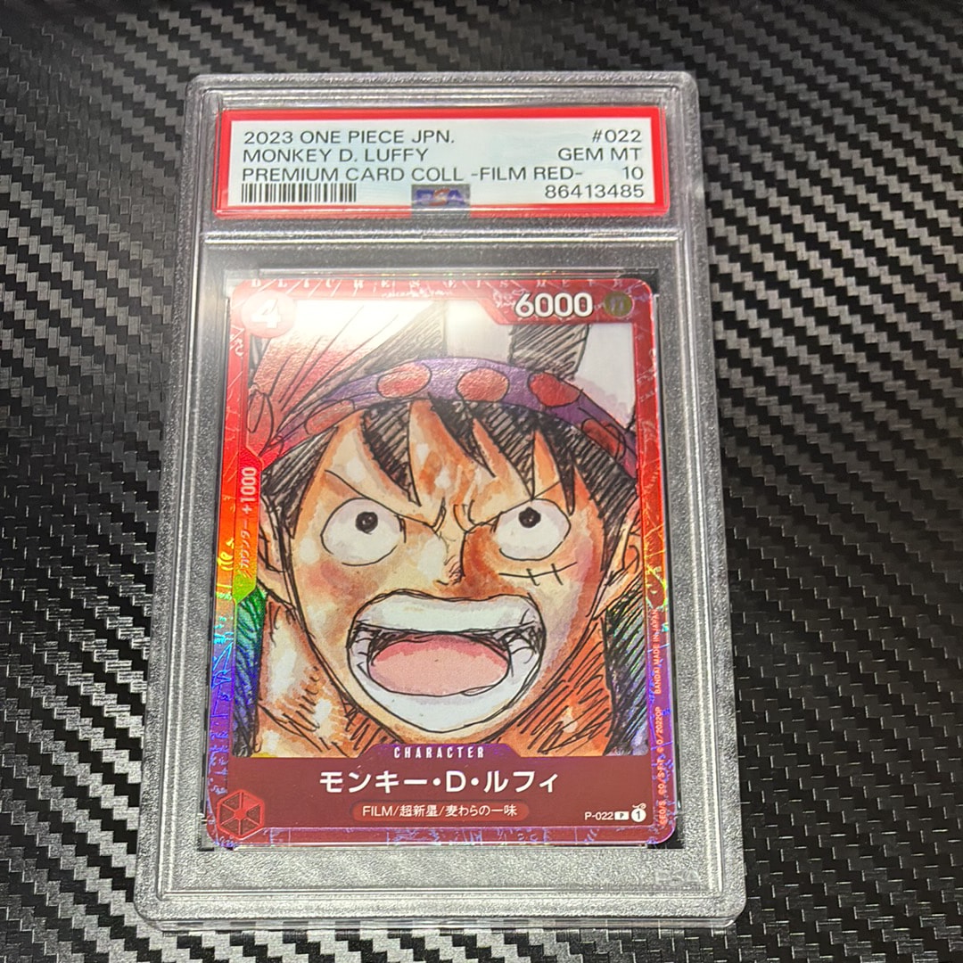 モンキー・D・ルフィ P [P-022] (プレミアムカードコレクション ‐ONE PIECE FILM RED‐)