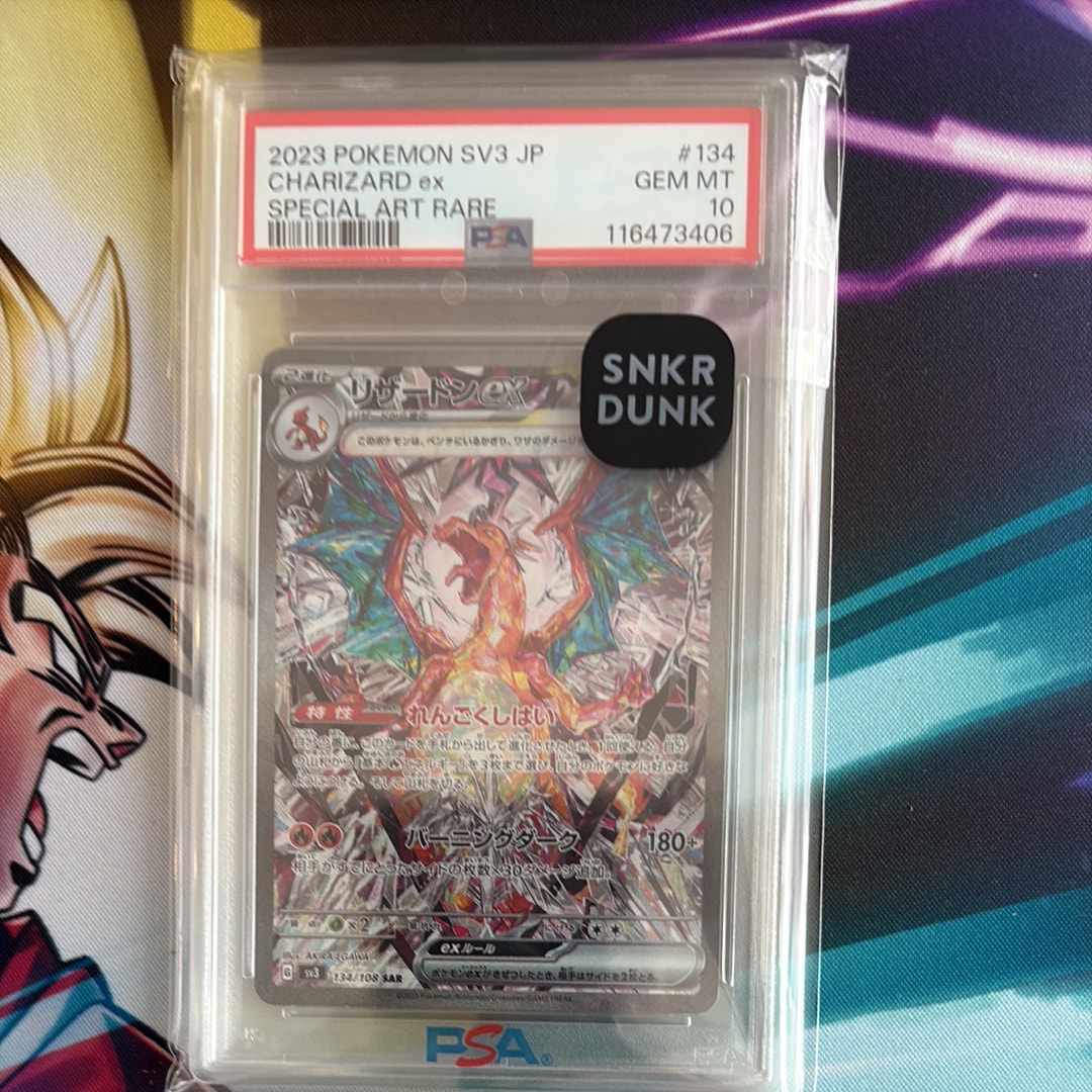 リザードンex SAR[SV3 134/108](拡張パック「黒炎の支配者」)