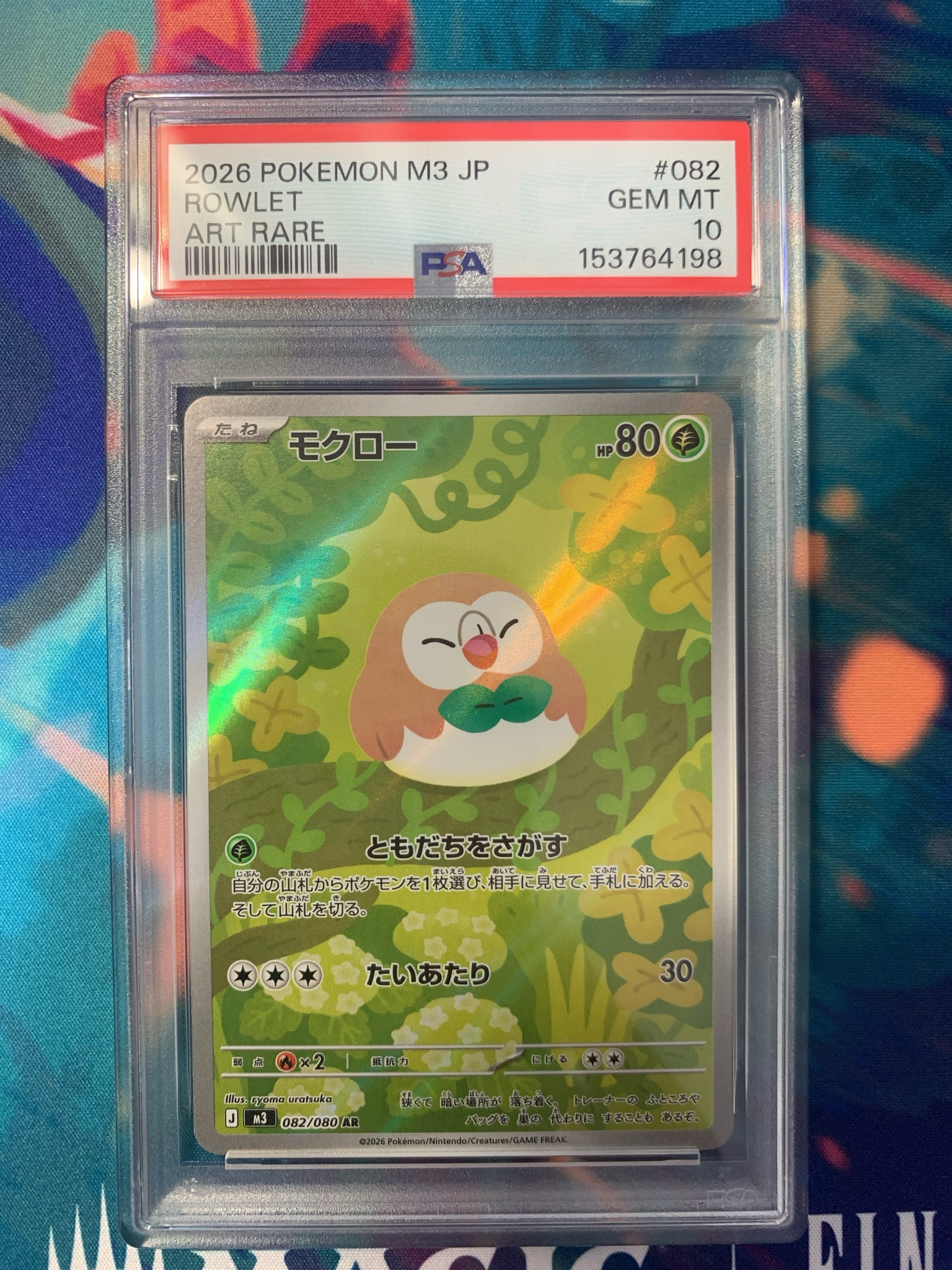 PSA10】モクロー AR [M3 082/080](拡張パック「ムニキスゼロ」) 1枚の