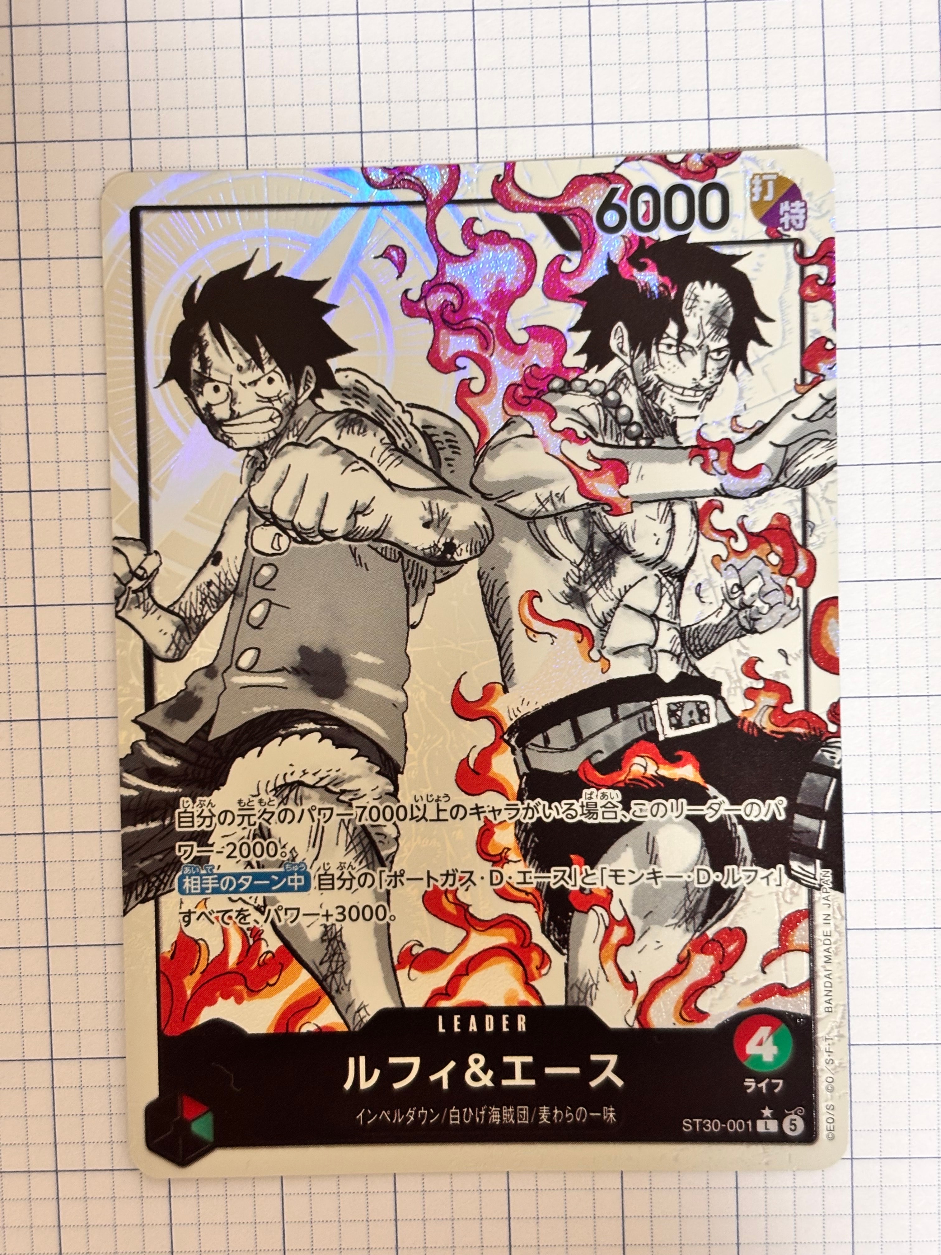 ルフィ&エース L-P [ST30-001](スタートデッキEX「ルフィ&エース ボーナスパック」)