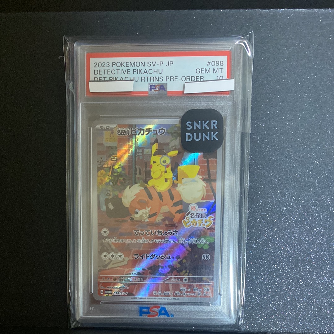 名探偵ピカチュウ: プロモ [SV-P 098](プロモーションカード「SV-P」)