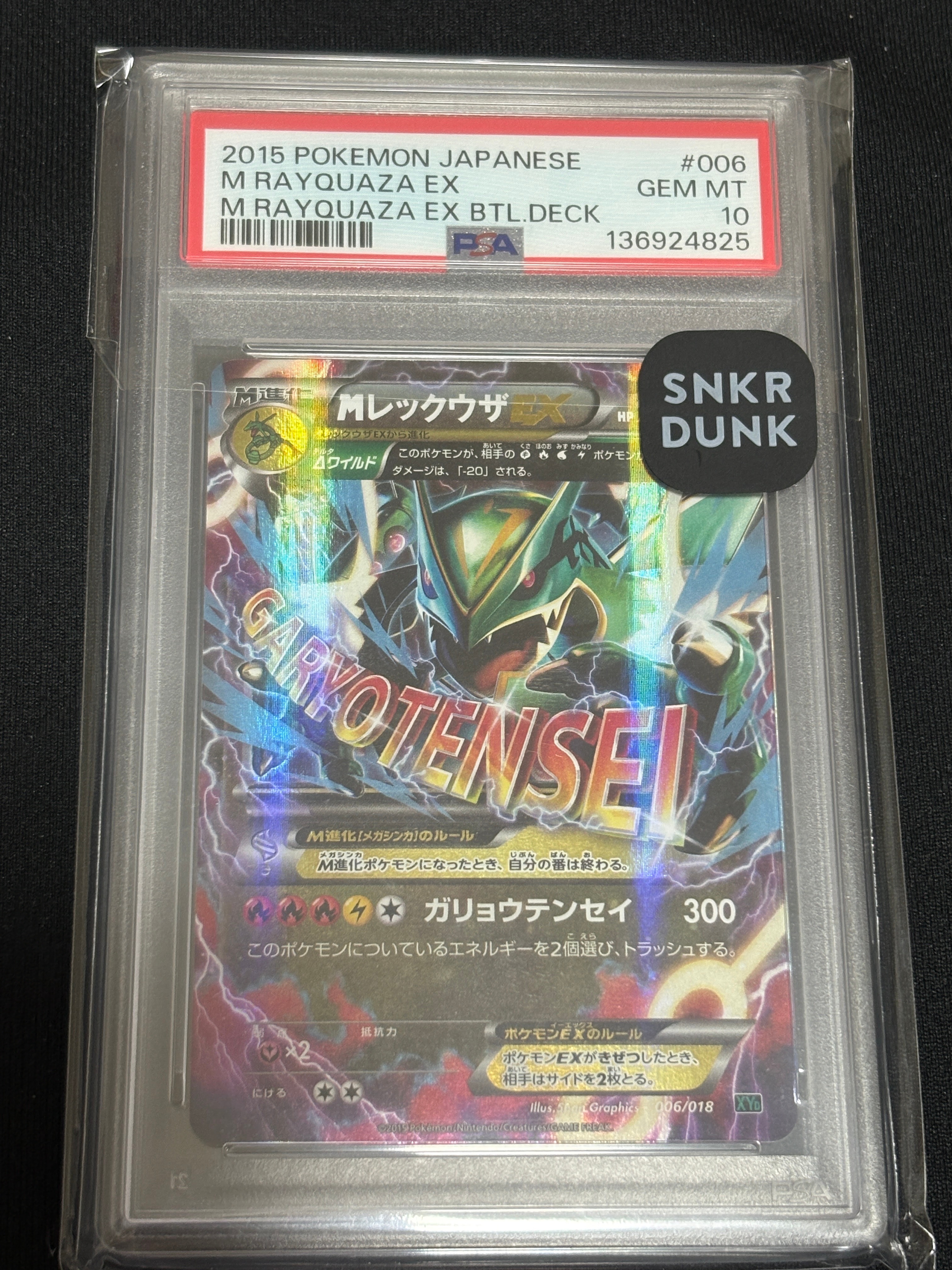 ミュウツーEX RR :1ED [CP6 050/087](コンセプトパック