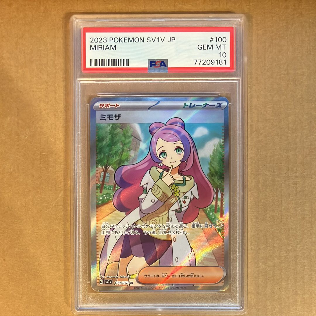 ミモザ SR [SV1V 100/078](スカーレット&バイオレット 拡張パック「バイオレットex」)