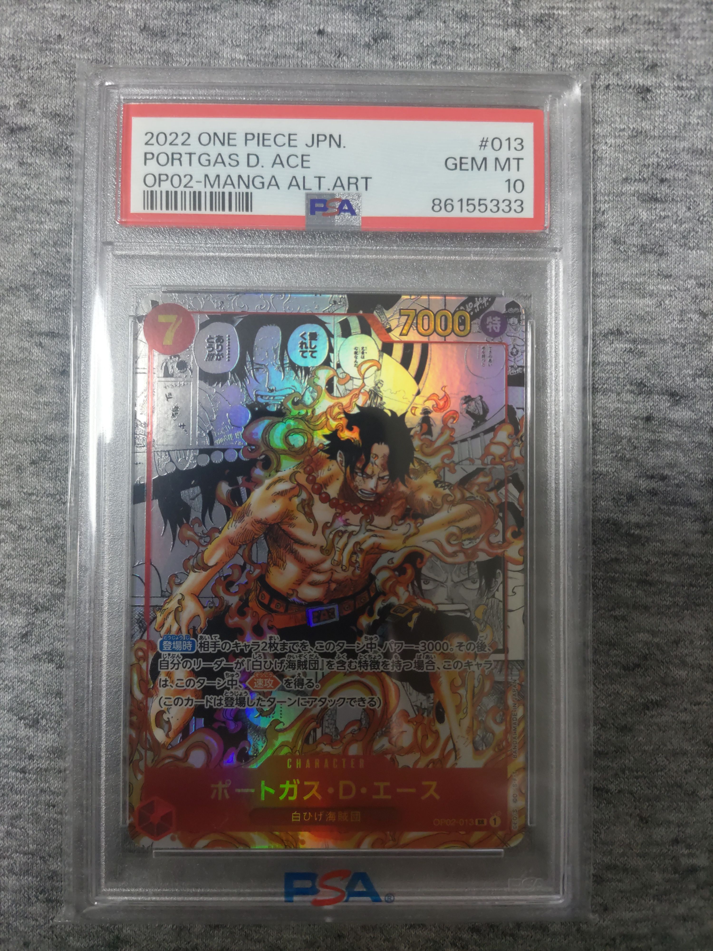 ポートガス・D・エース SR-SP (コミパラ) [OP02-013](ブースターパック「頂上決戦」)