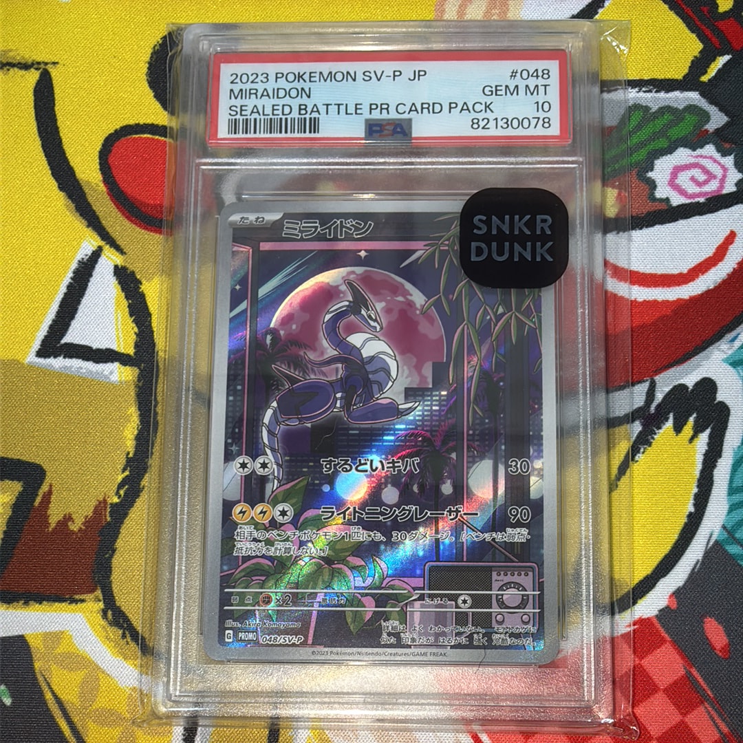 ミライドン: プロモ [SV-P 048](プロモーションカード「SV-P」)