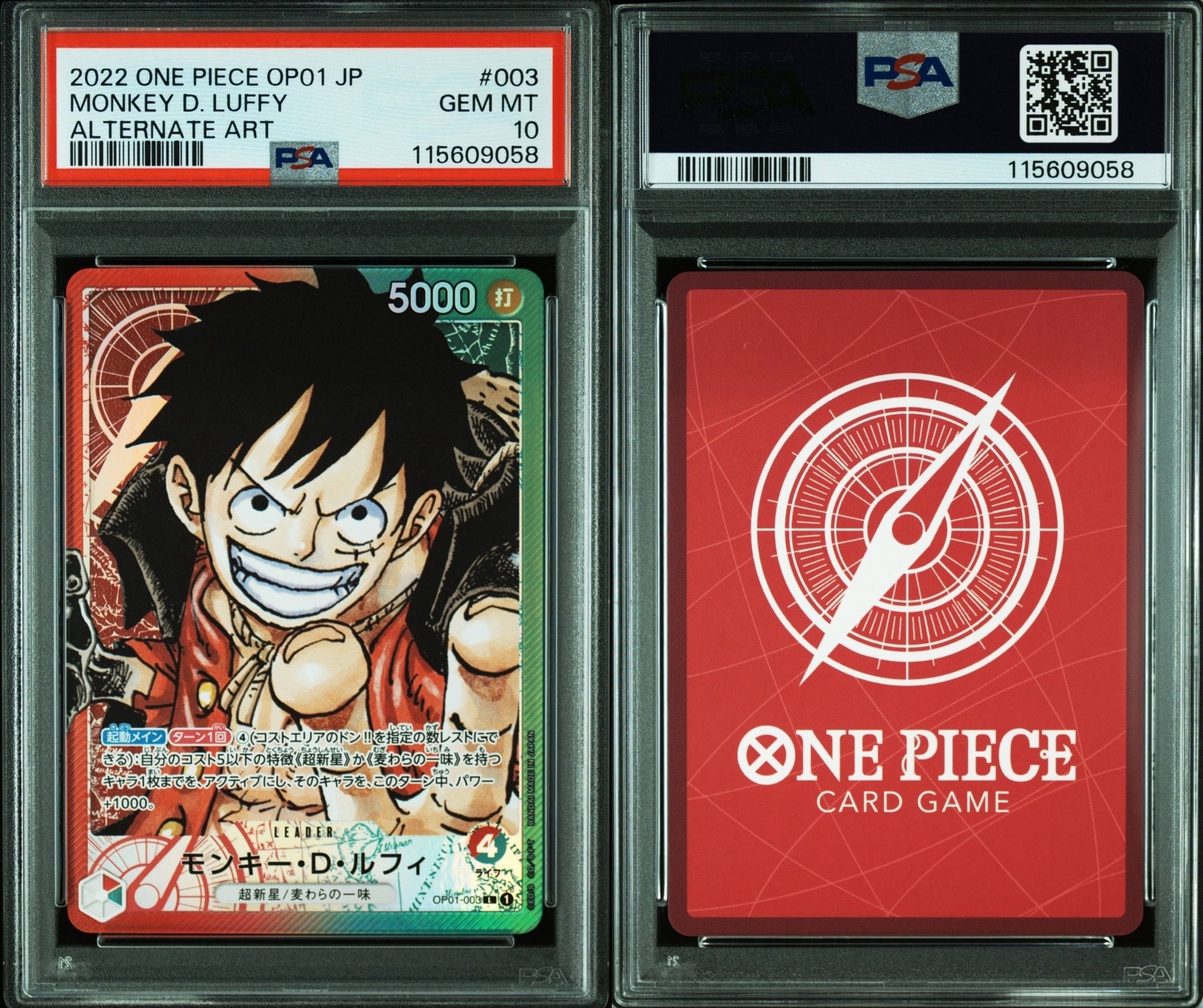 モンキー・D・ルフィ L-P [OP01-003] (ブースターパック ロマンスドーン)