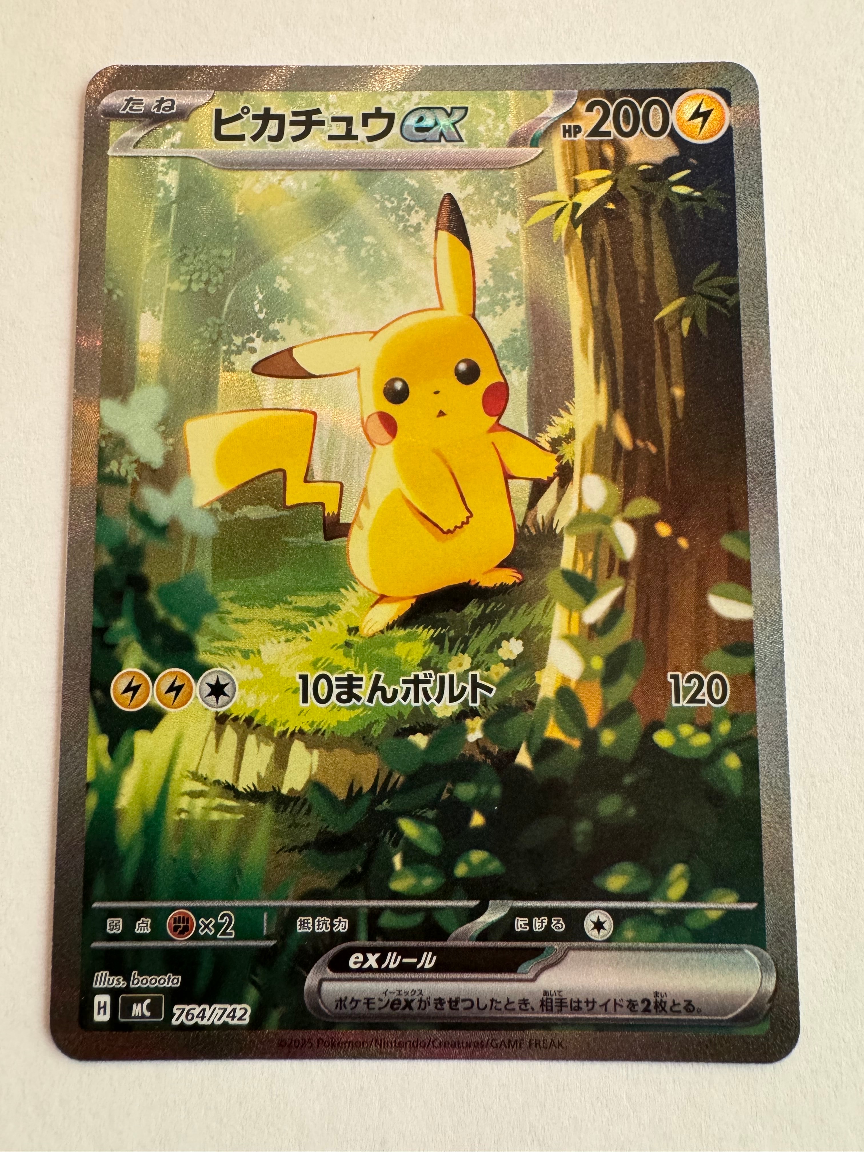 PSA10 ピカチュウex SAR スタートデッキ100 バトルコレクション PSA10 ピカチュウex sar スタートデッキ100 バトルコレクション 仕様MC