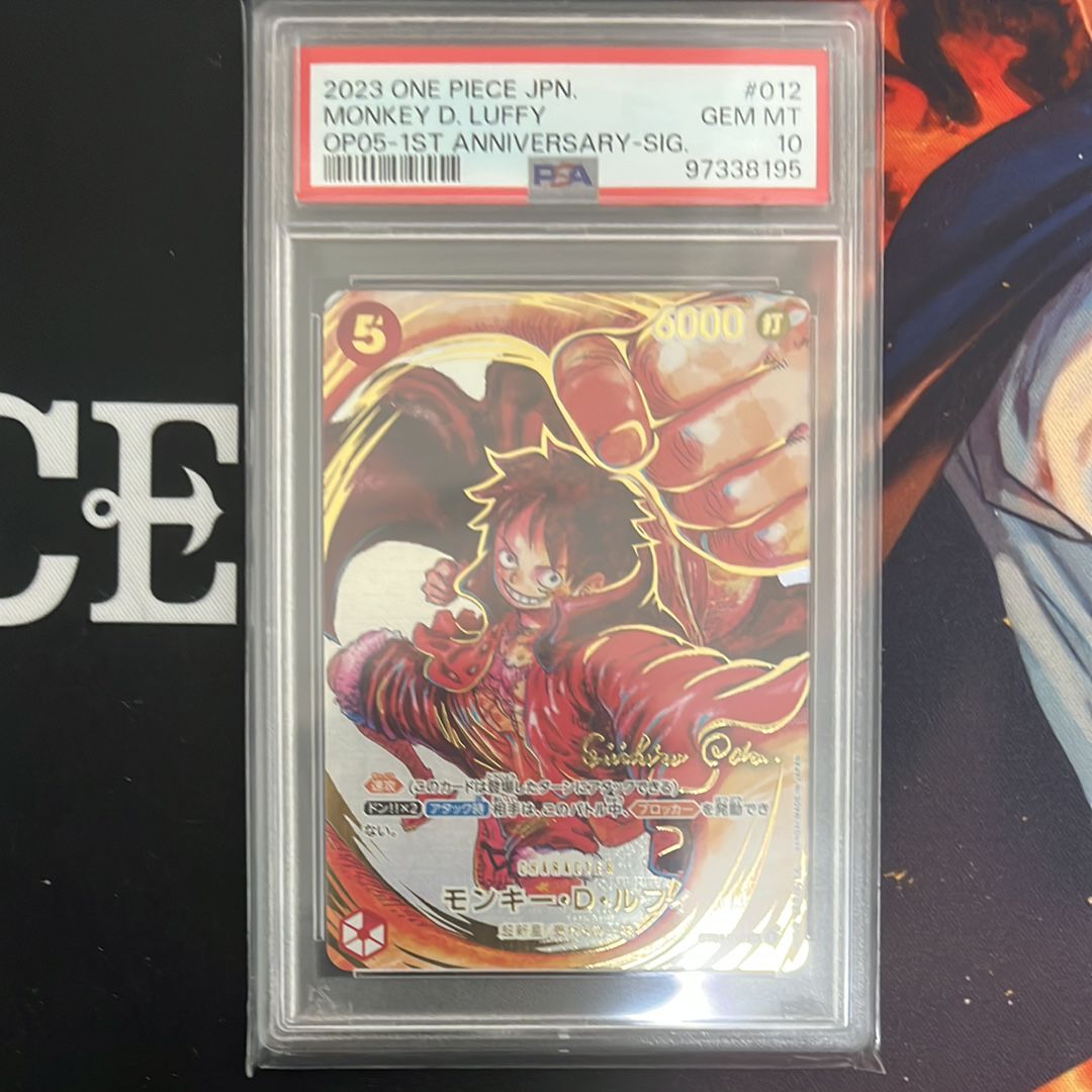 モンキー・D・ルフィ SR-P (サインルフィ) [ST01-012] (ブースターパック 新時代の主役)