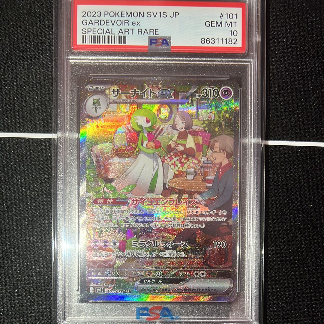 サーナイトex SAR[SV1S 101/078](スカーレット&バイオレット 拡張パック「スカーレットex」)