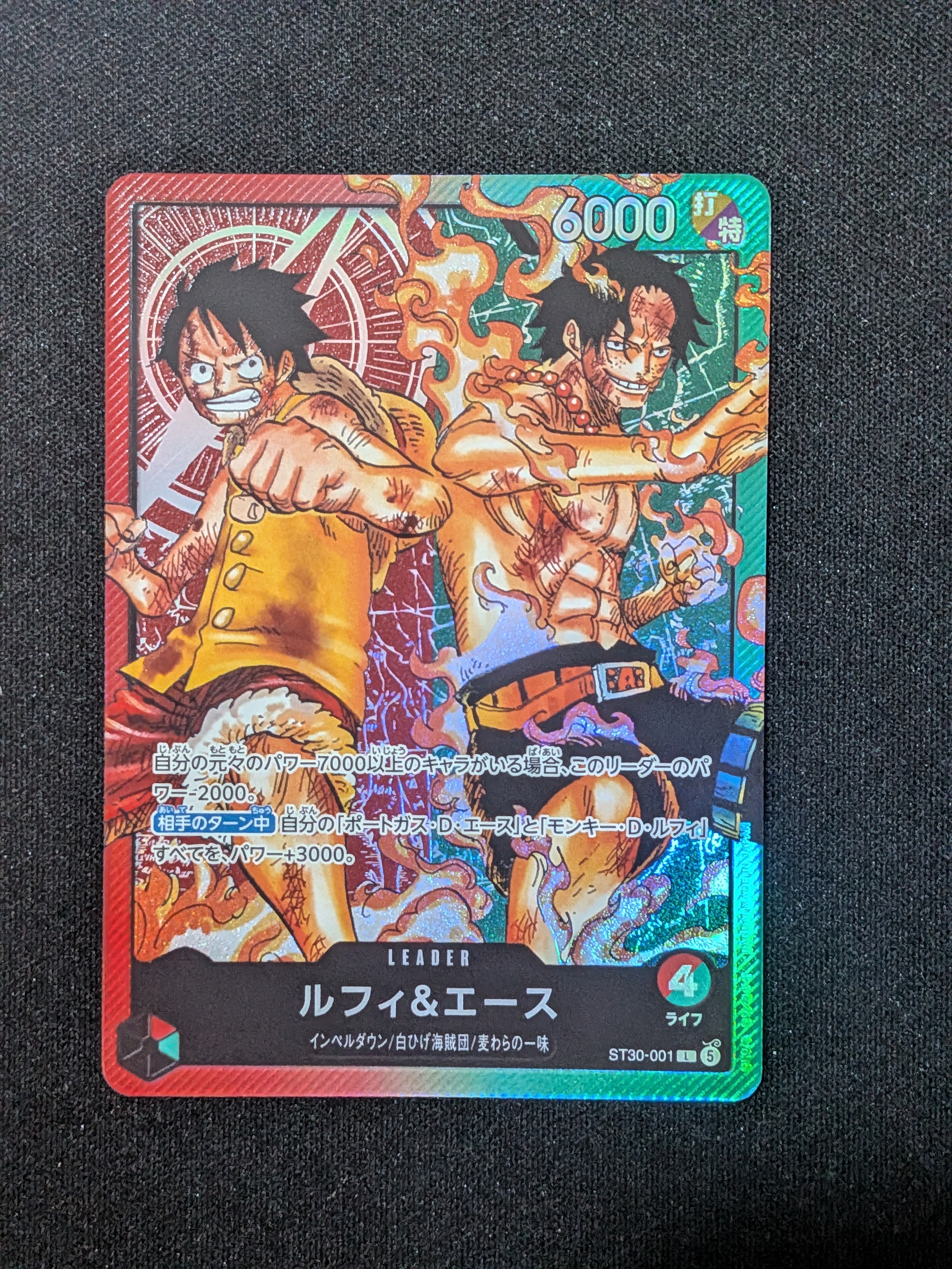 ルフィ&エース L [ST30-001](スタートデッキEX「ルフィ&エース」)