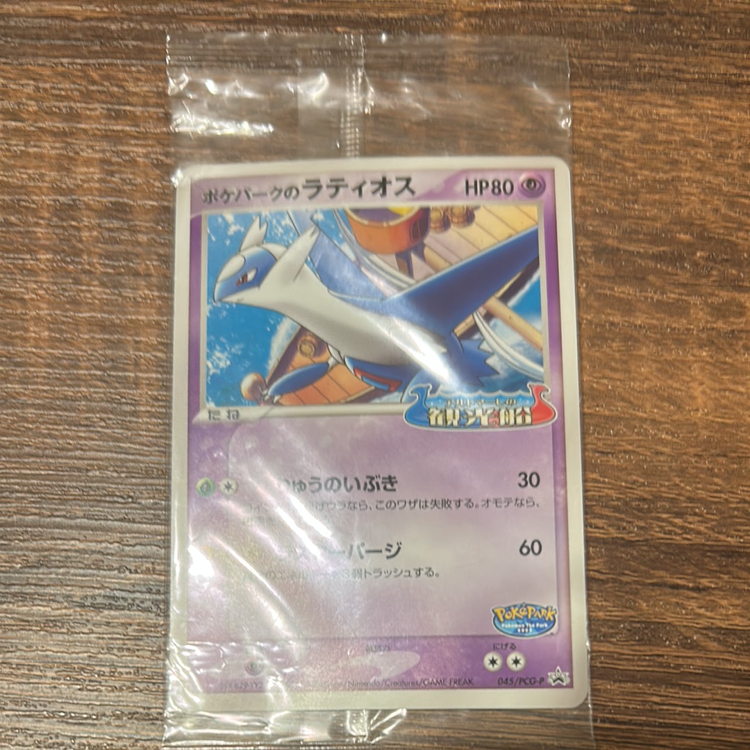 ポケパークのラティオス P [PCG-P 045](プロモーションカード