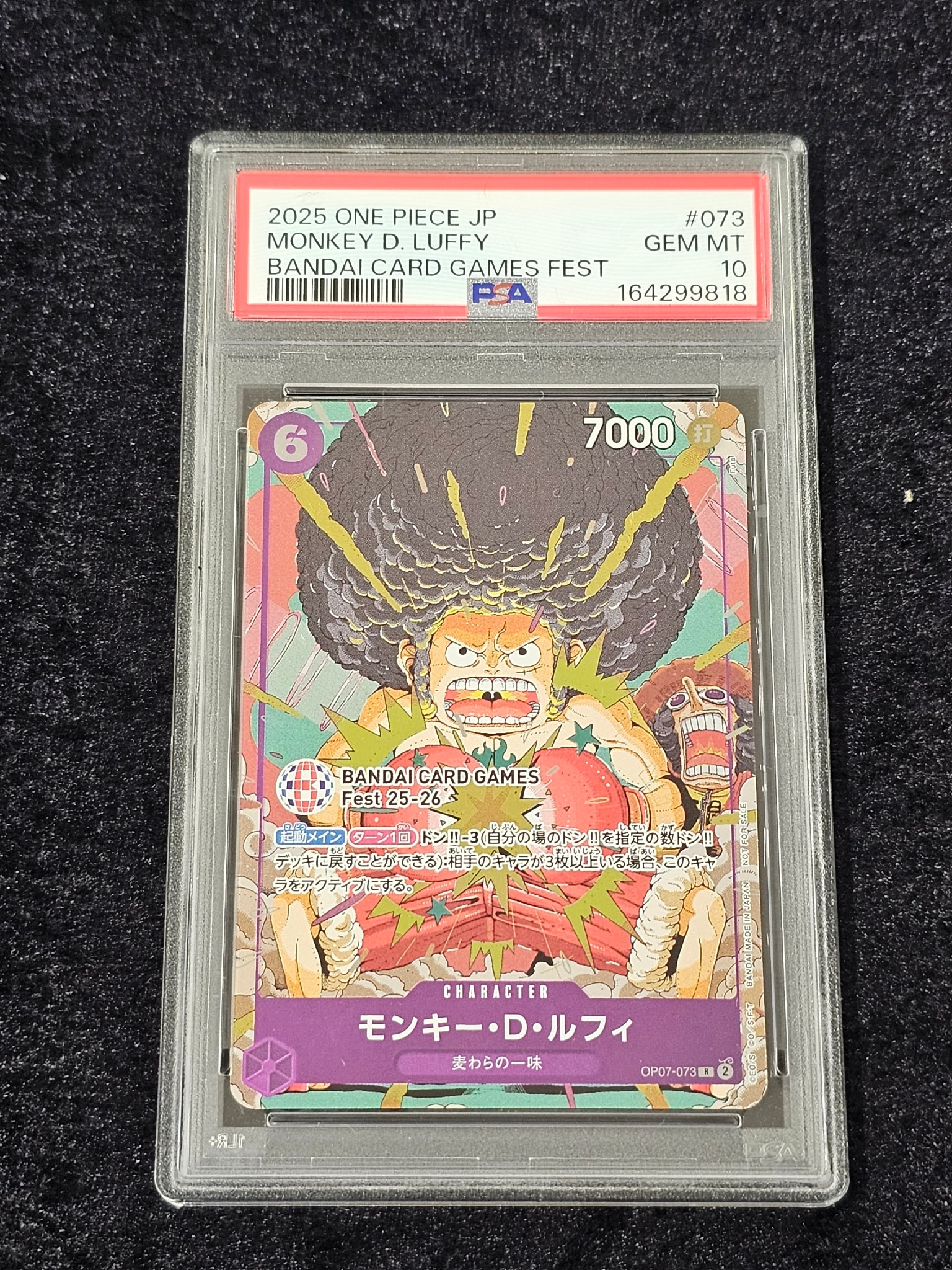 モンキー・D・ルフィ R :来場記念品 [OP07-073](プロモーションカード「バンダイカードゲームズフェスト 25-26 イン 東京」)