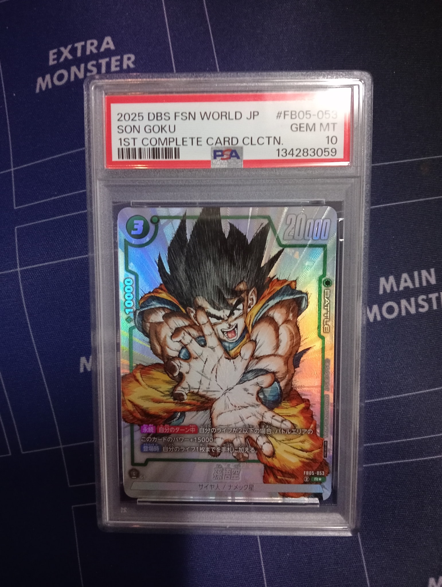 孫悟空 R [FB05-053](フュージョンワールド「1st COMPLETE CARD