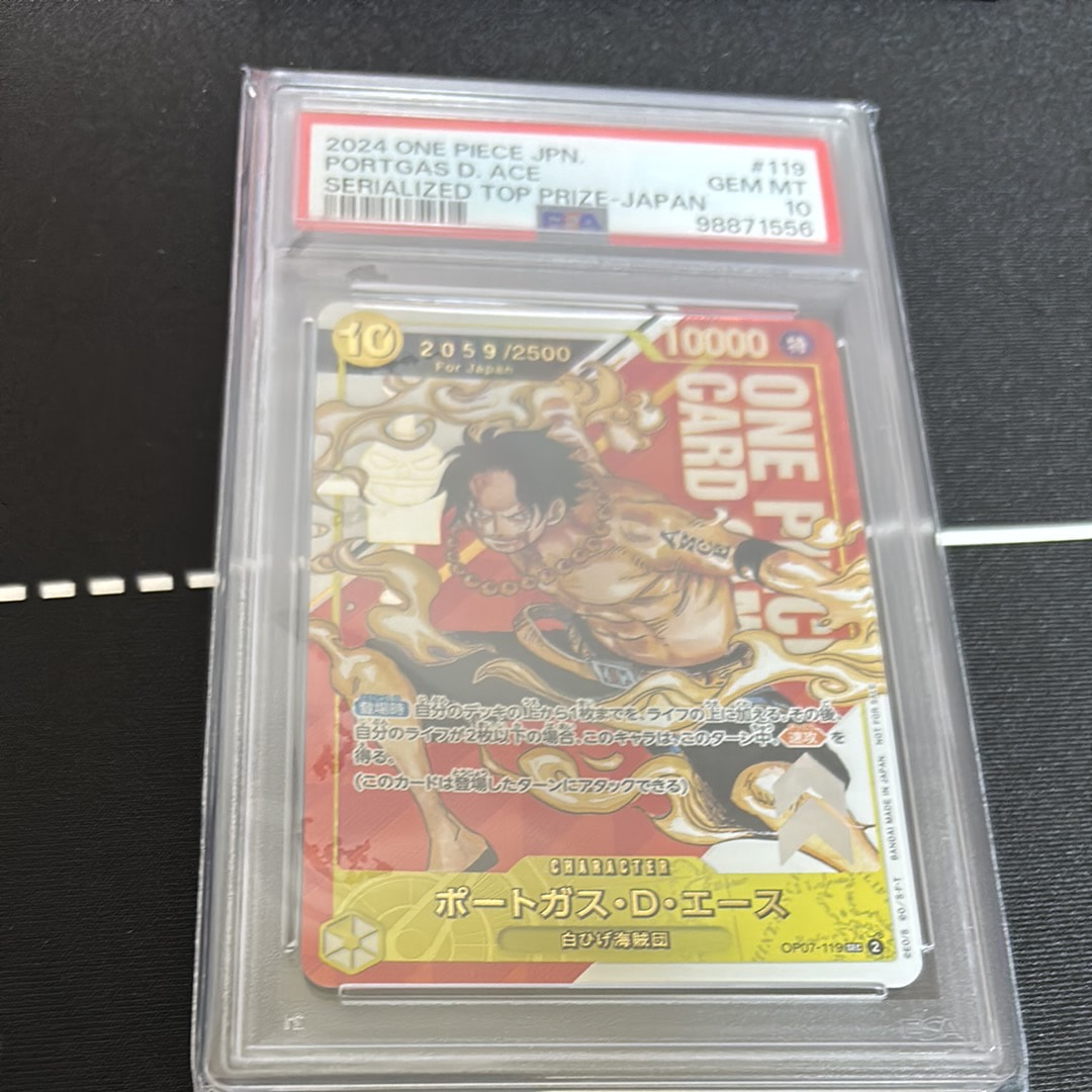 ポートガス・D・エース SEC-P (開封済) [OP07-119] (フラッグシップバトル 記念品)for Japan