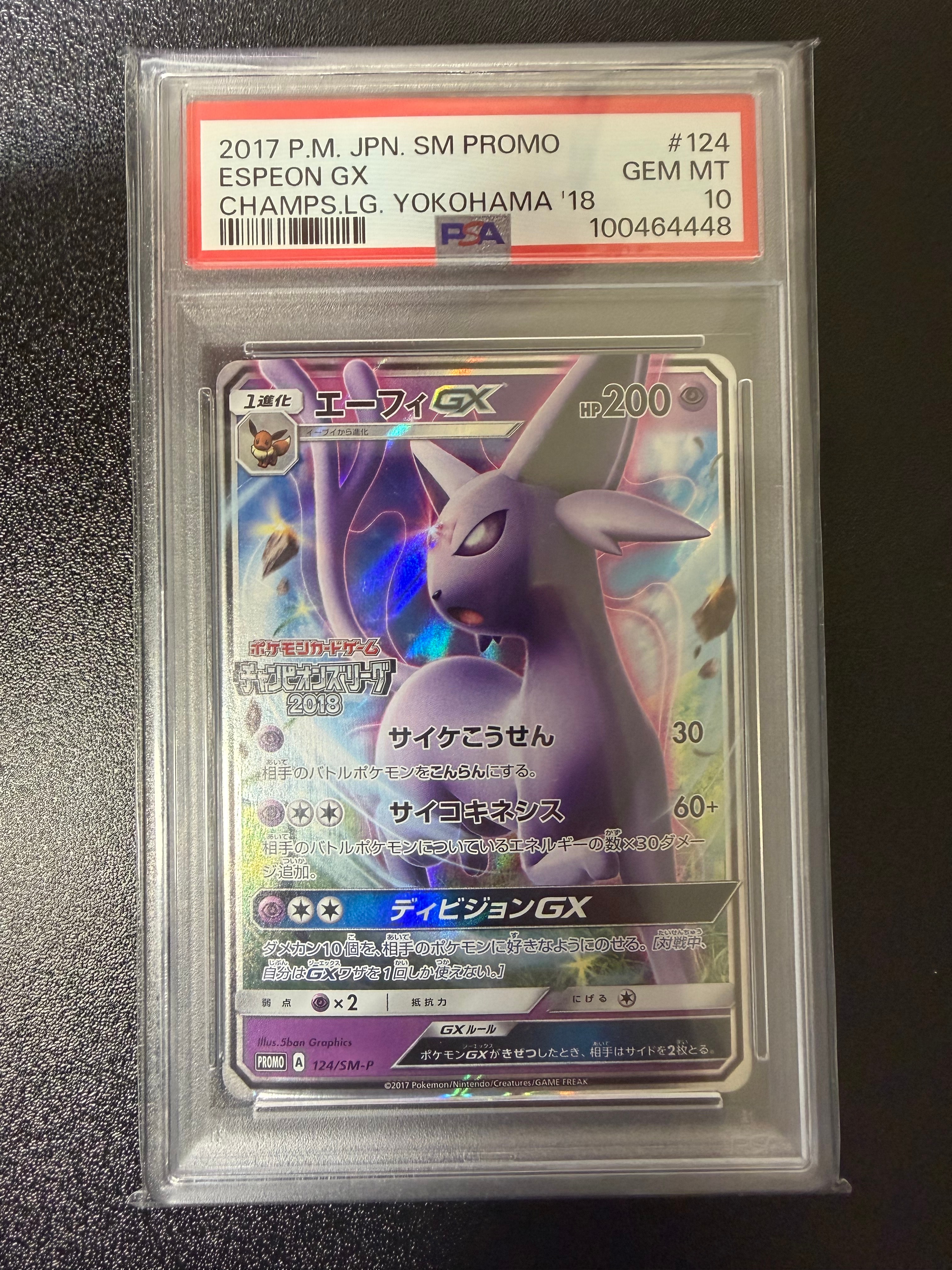 エーフィGX: プロモ[SM-P 124](プロモーションカード「SM-P」)の新品