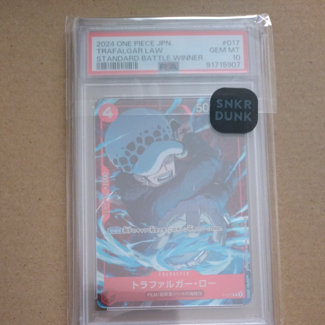 トラファルガー・ロー P [P-017] (スタンダードバトル 優勝記念品)