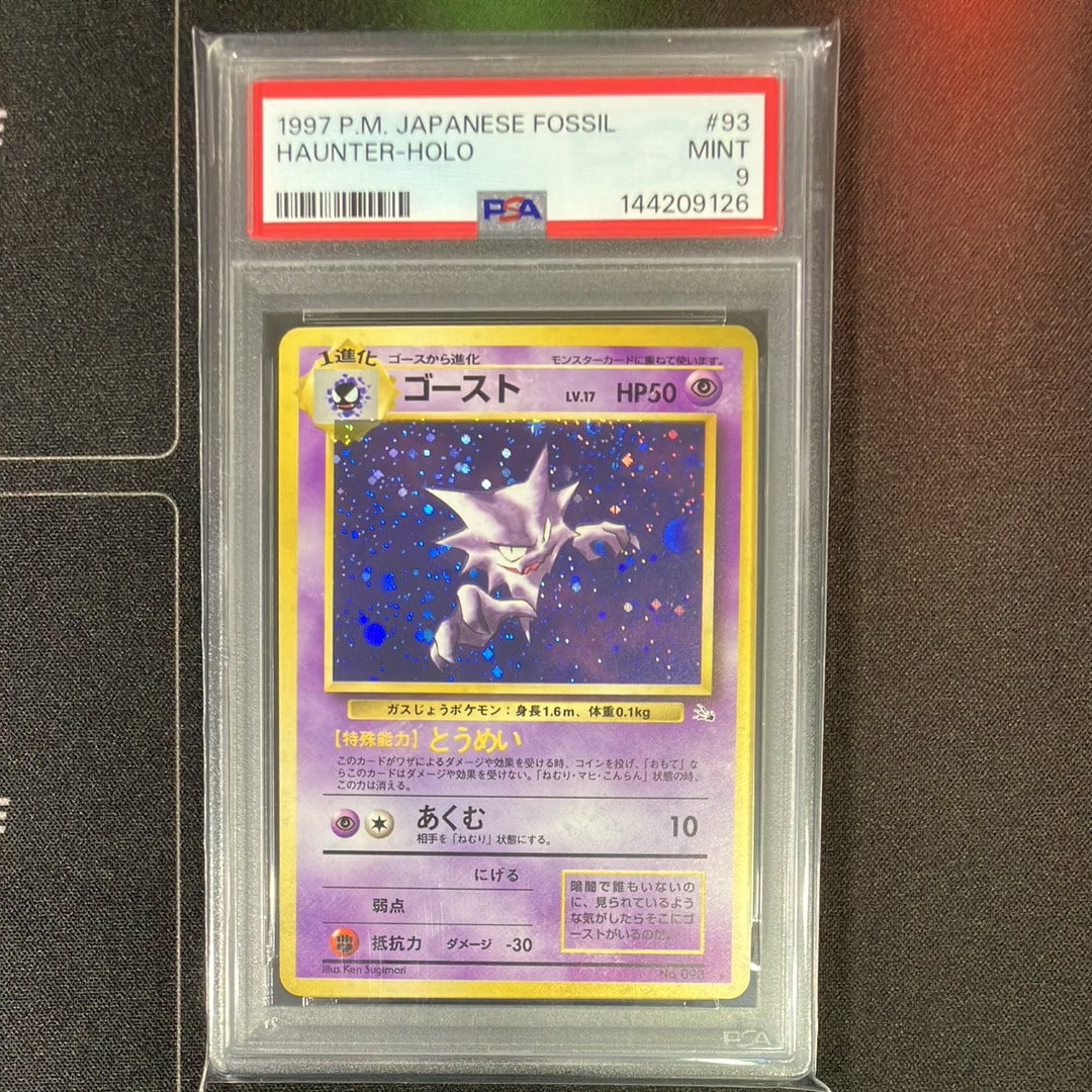 ゴースト R: 旧裏 [PMCG3 No.093](拡張パック「化石の秘密」)