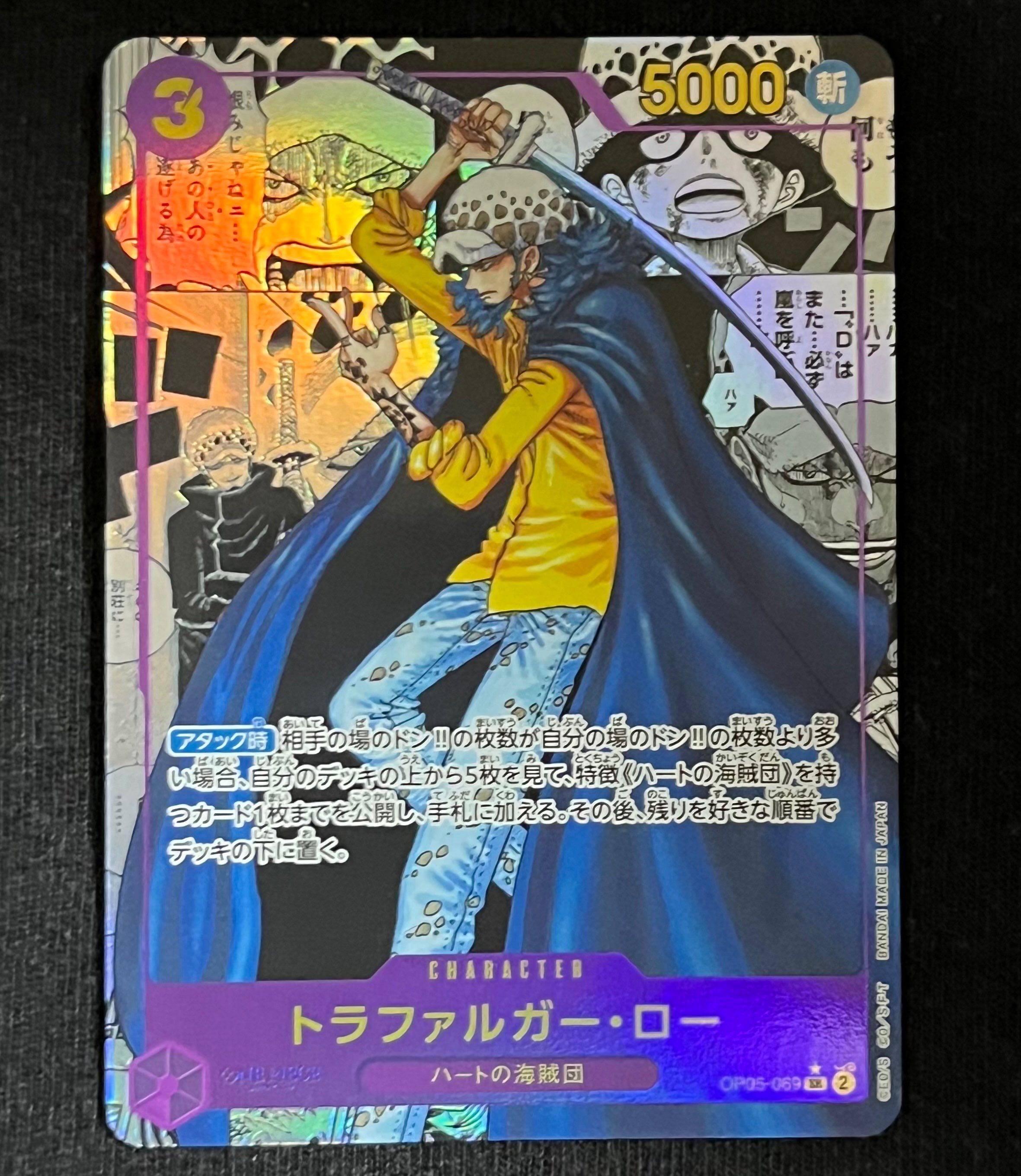 トラファルガー・ロー SR-SP (コミパラ) [OP05-069](ブースターパック「新時代の主役」)