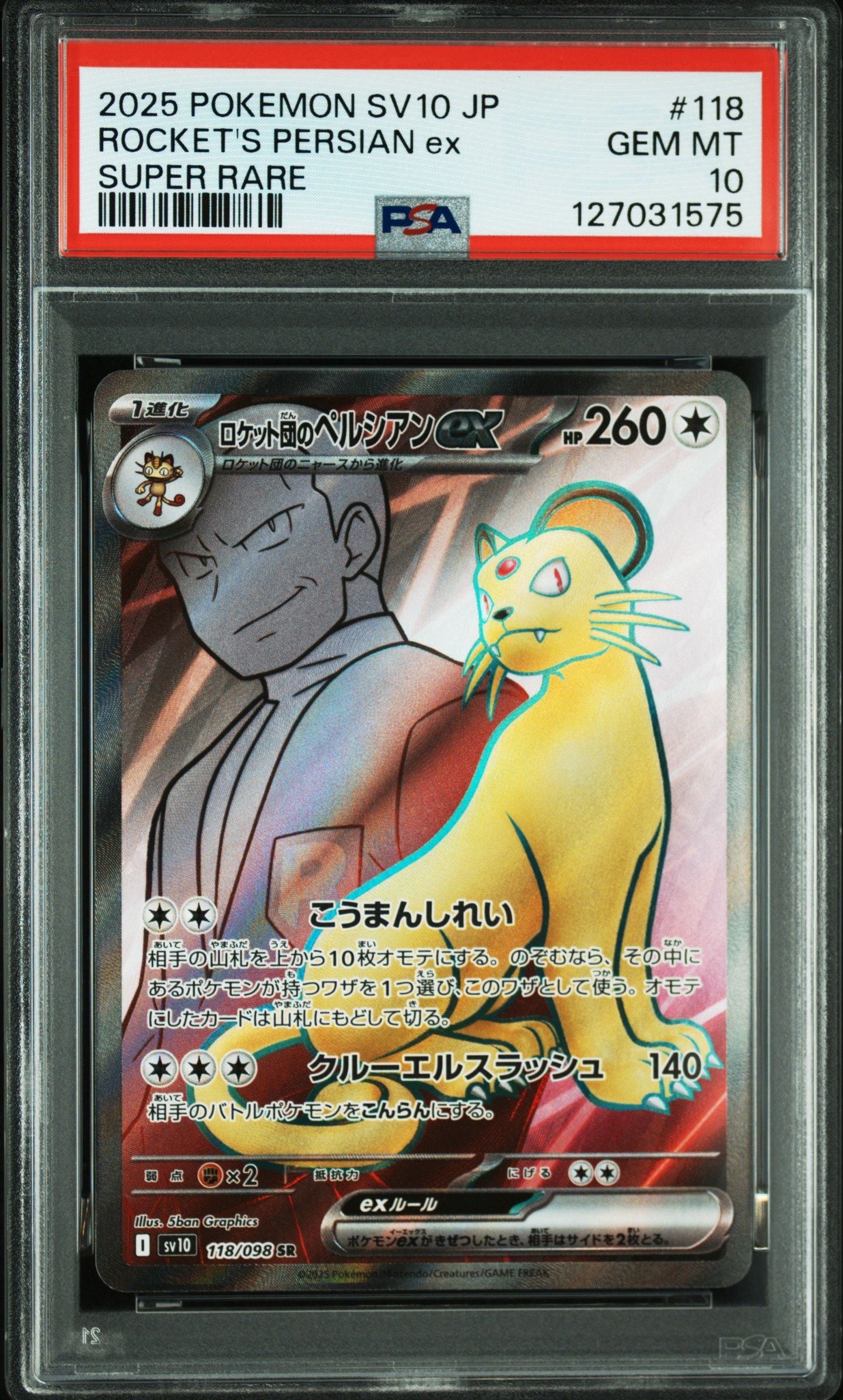 カメックスex SAR[SV2a 202/165](強化拡張パック「ポケモンカード151