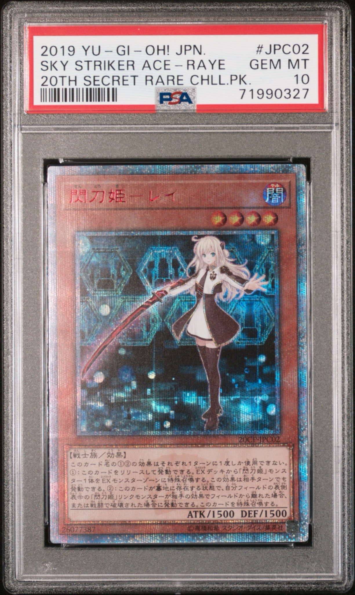 PSA10】閃刀姫－レイ 20th SE [20CP-JPC02](20thシークレットレア