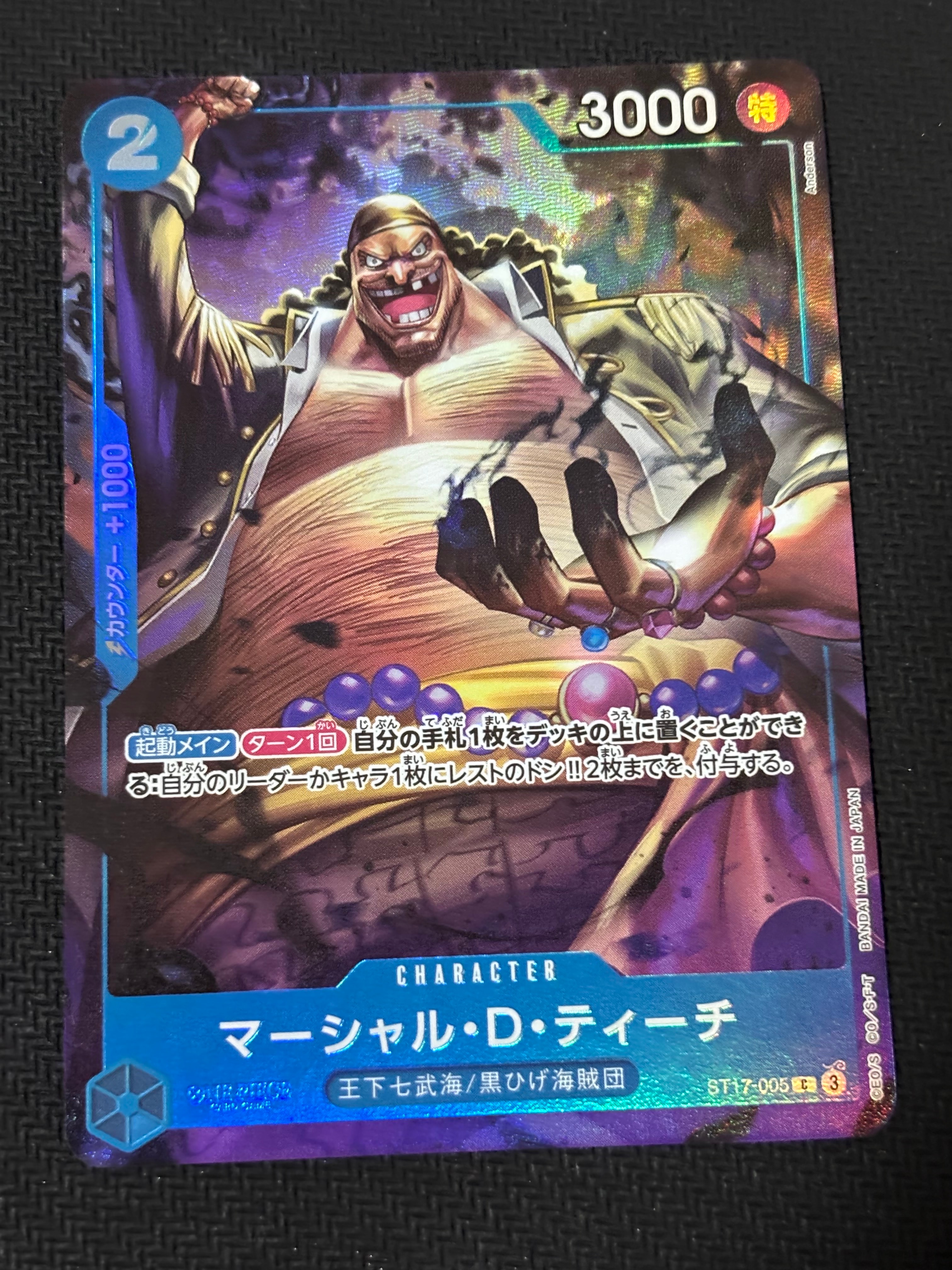 マーシャル・D・ティーチ C [ST17-005](ワンピースカードゲーム「チャイナ 2nd アニバーサリーセット 日本語版」)