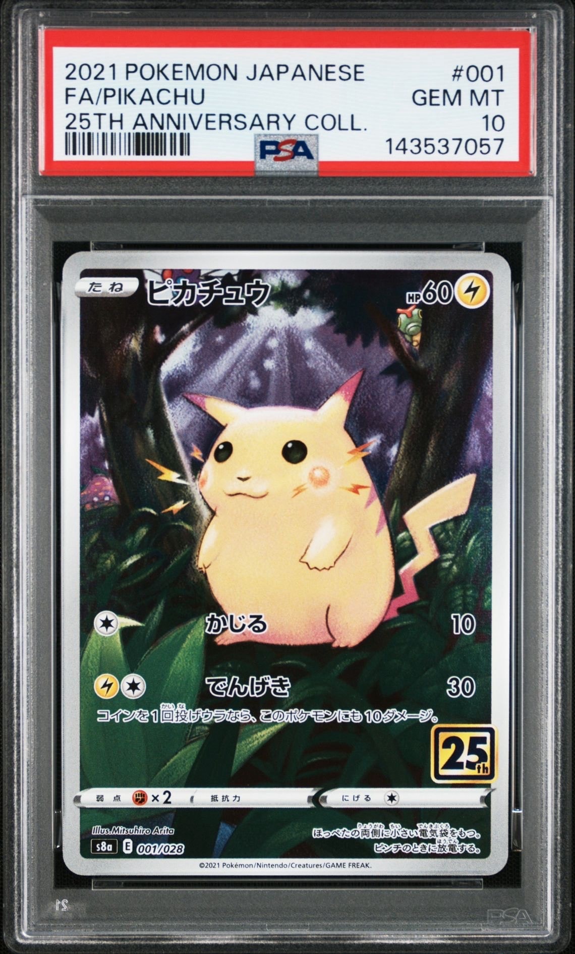 ニャオハ AR SV1a トリプレットビート 075/073 PSA10】 ニャオハ (AR) {075/073} [SV1a/トリプレットビート] [SV