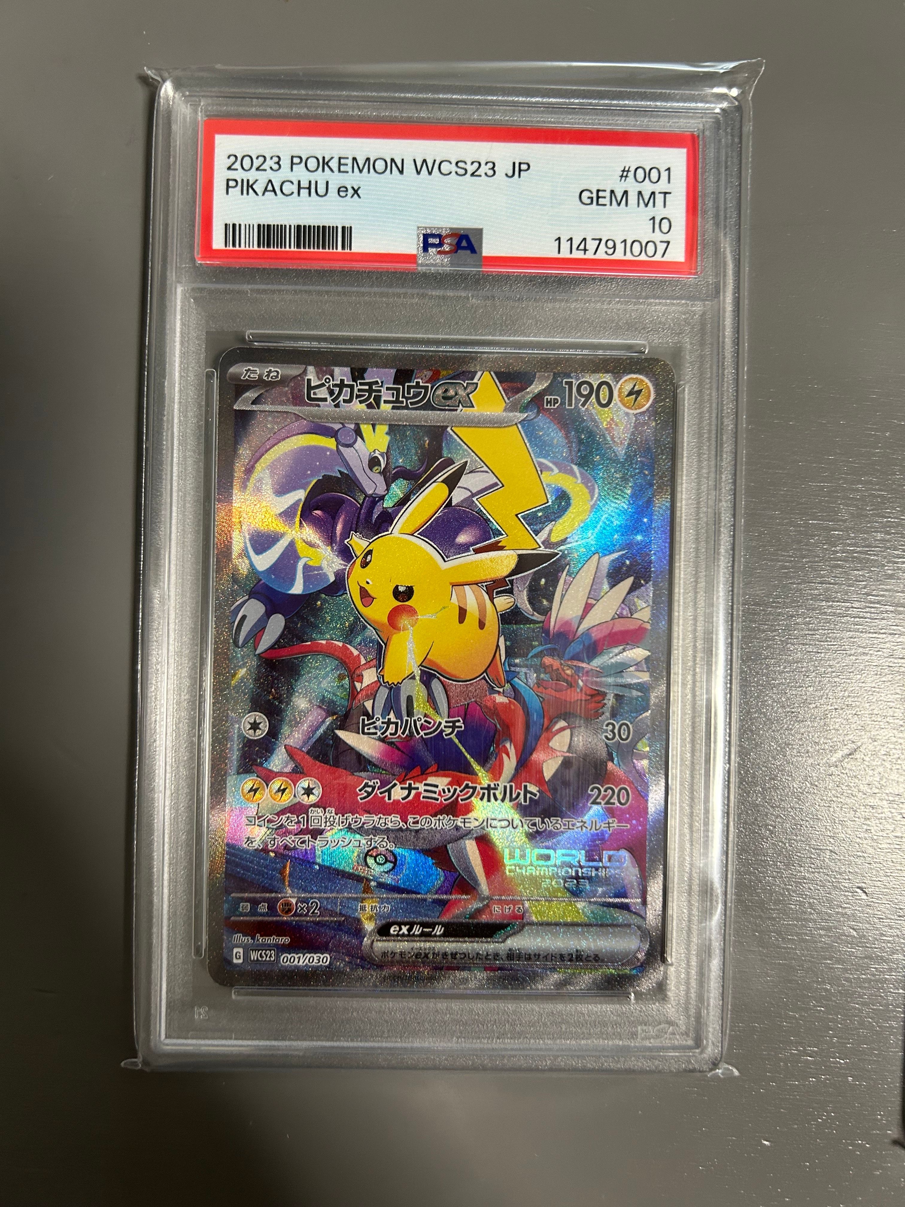 ピカチュウex [WCS23 001/030](ポケモンワールドチャンピオンシップス2023横浜 記念デッキ「ピカチュウ」)