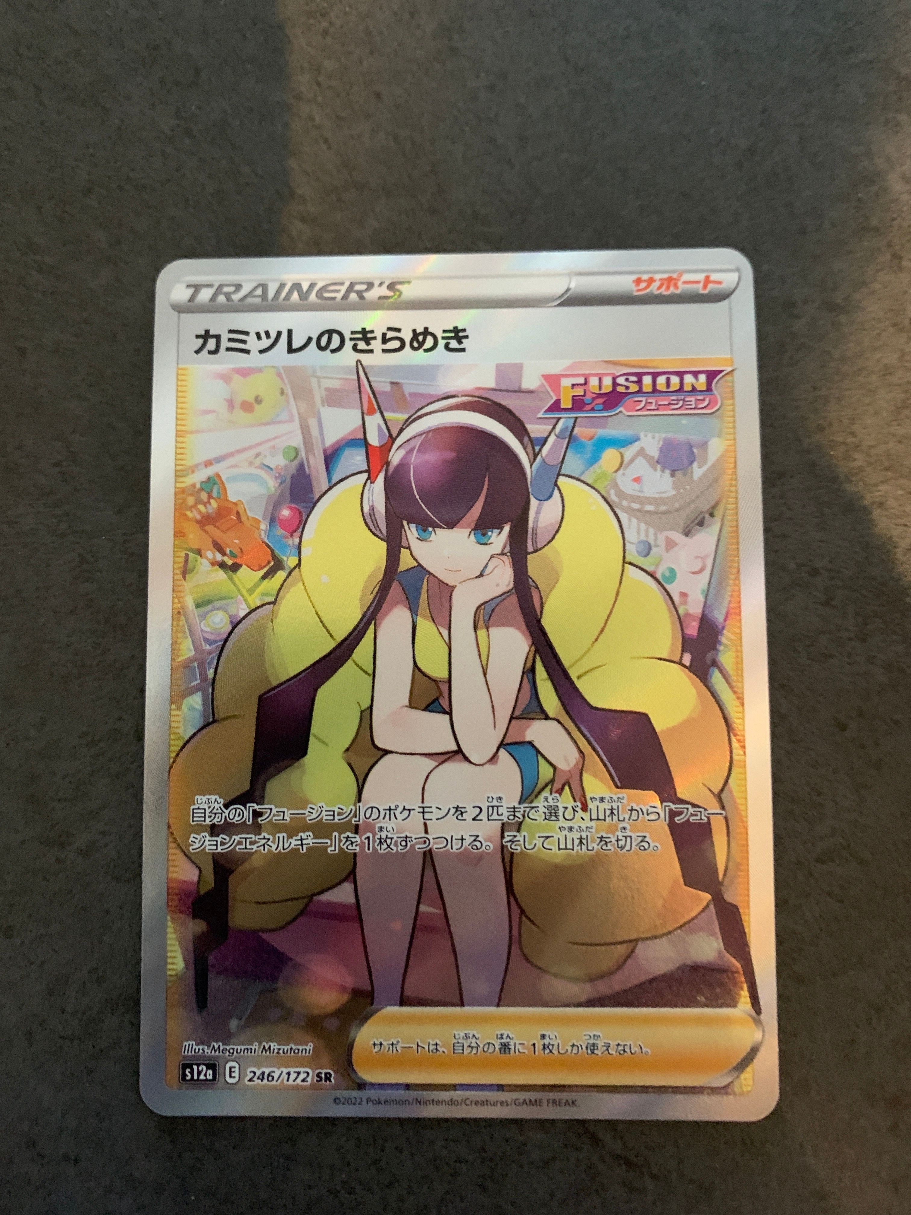 カミツレのきらめき SR[s12a 246/172](ハイクラスパック「VSTARユニバース」)