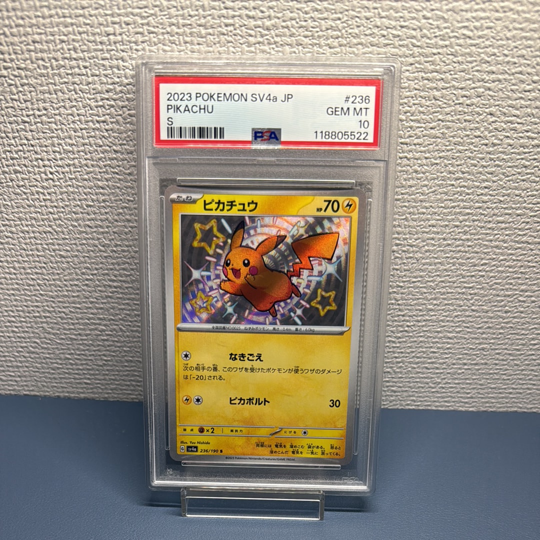 ピカチュウ S [SV4a 236/190](ハイクラスパック「シャイニートレジャーex」)