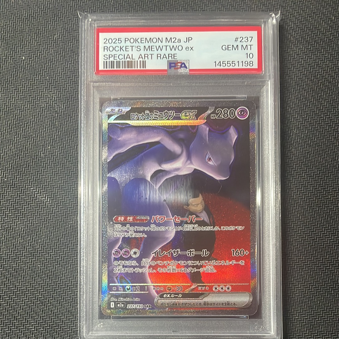 ロケット団のミュウツーex SAR [M2a 237/193](ハイクラスパック「MEGAドリームex」)