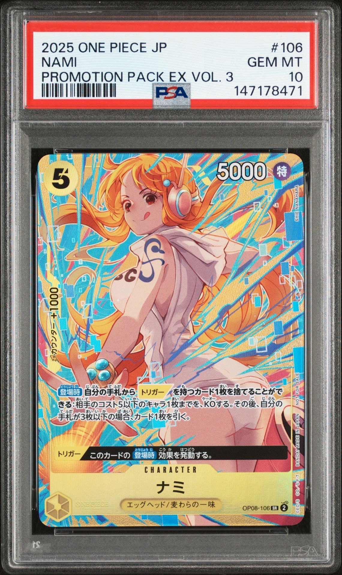 ナミ SR [OP08-106](「プロモーションパックEX Vol.3」)