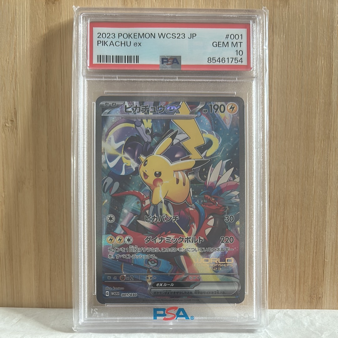ピカチュウex [WCS23 001/030](ポケモンワールドチャンピオンシップス2023横浜 記念デッキ「ピカチュウ」)