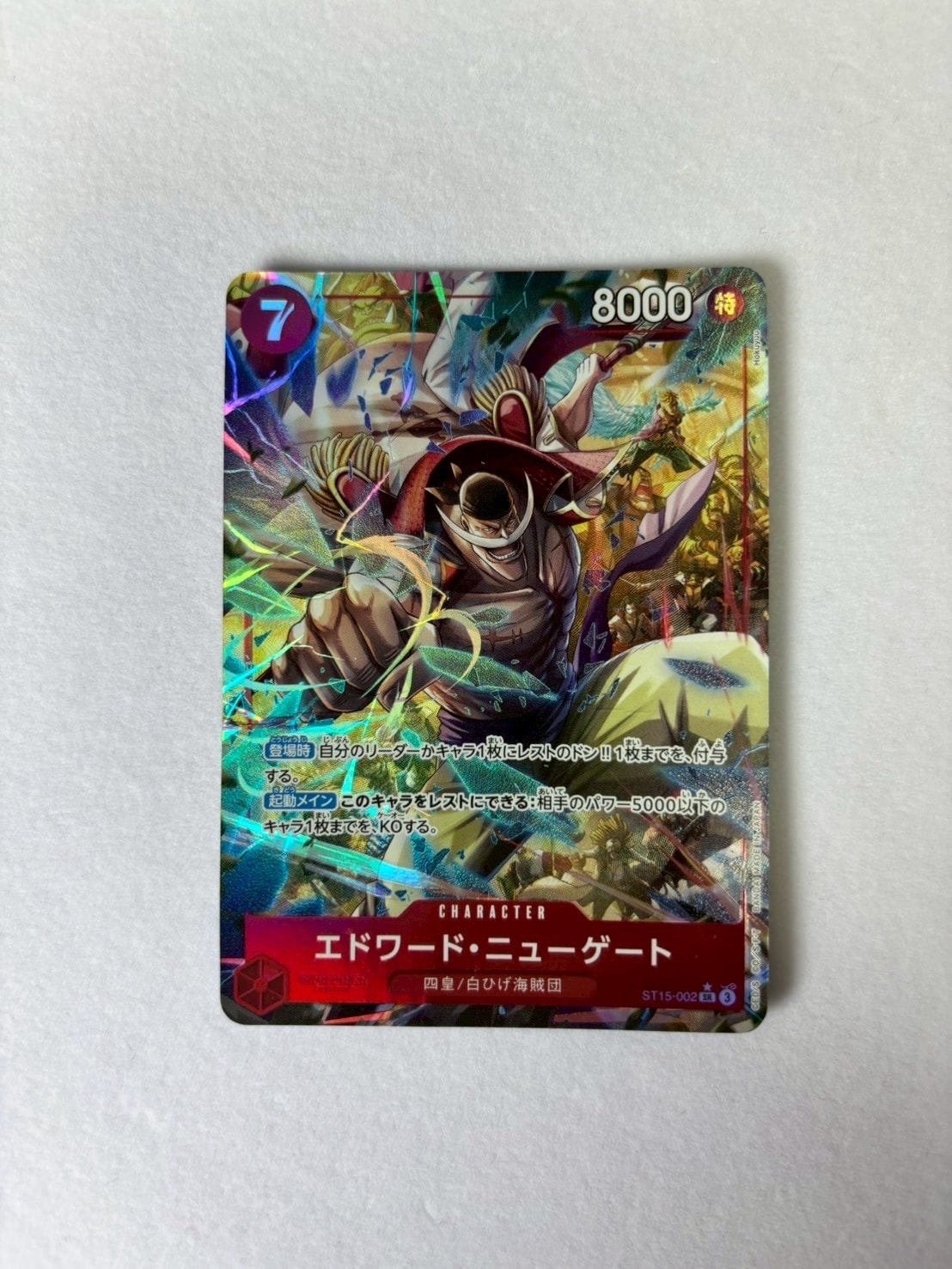 エドワード・ニューゲート SR-P [ST15-002](プレミアムブースター「ONE PIECE CARD THE BEST vol.2」)